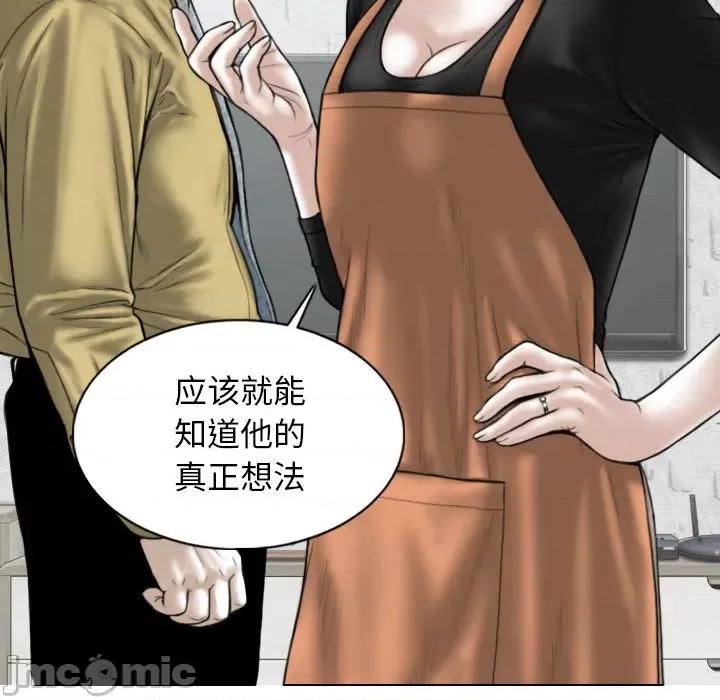 换友派对 换友派对_第60话 第120页
