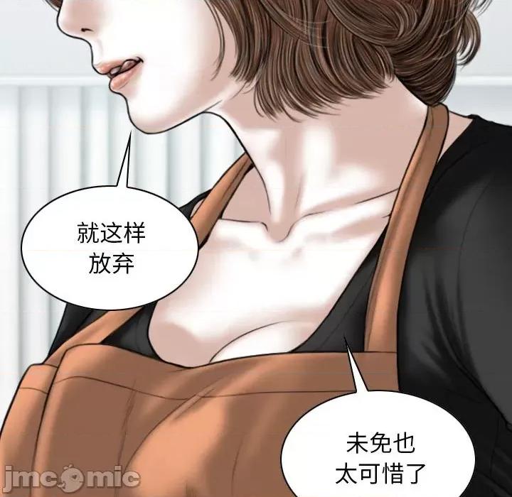 换友派对 换友派对_第60话 第122页