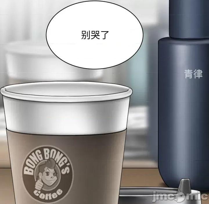 换友派对 换友派对_第60话 第126页