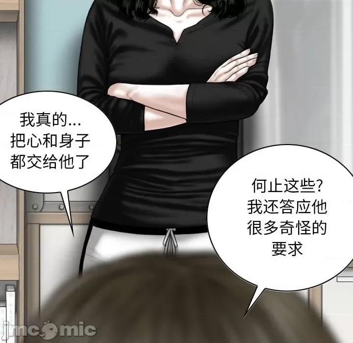 换友派对 换友派对_第60话 第131页