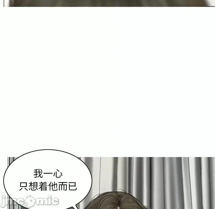 换友派对 换友派对_第60话 第132页