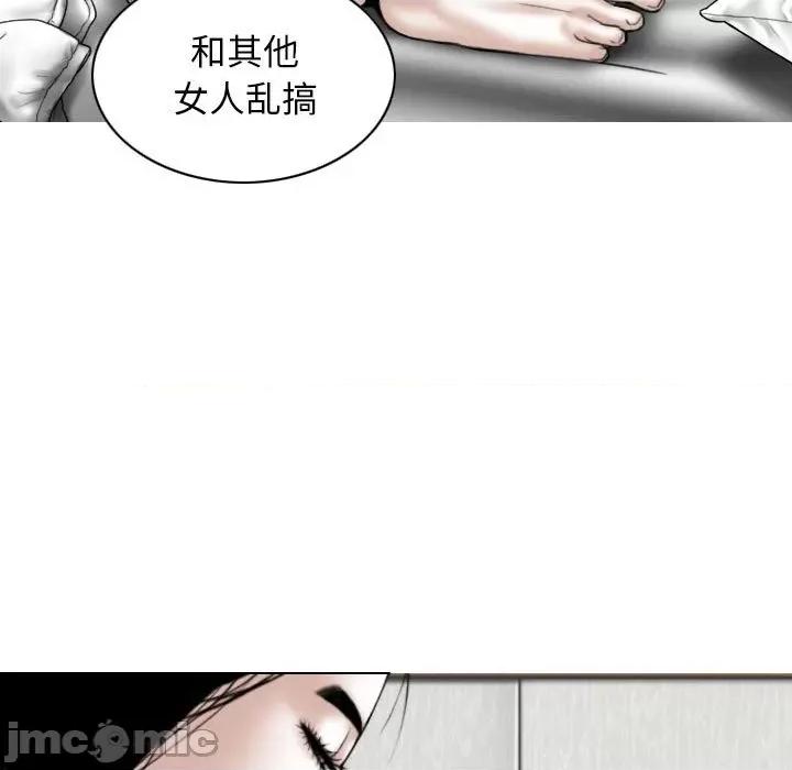 换友派对 换友派对_第60话 第134页