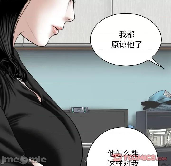 换友派对 换友派对_第60话 第135页
