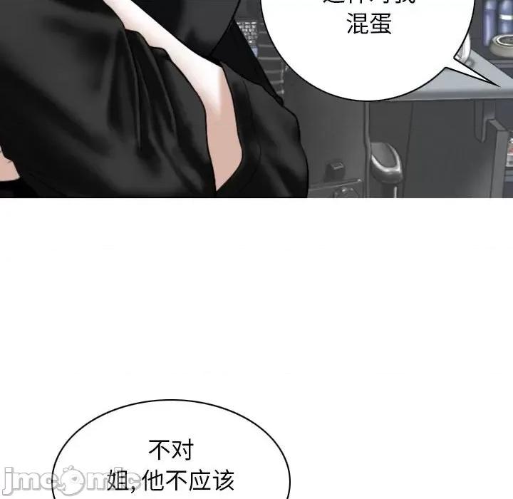 换友派对 换友派对_第60话 第136页