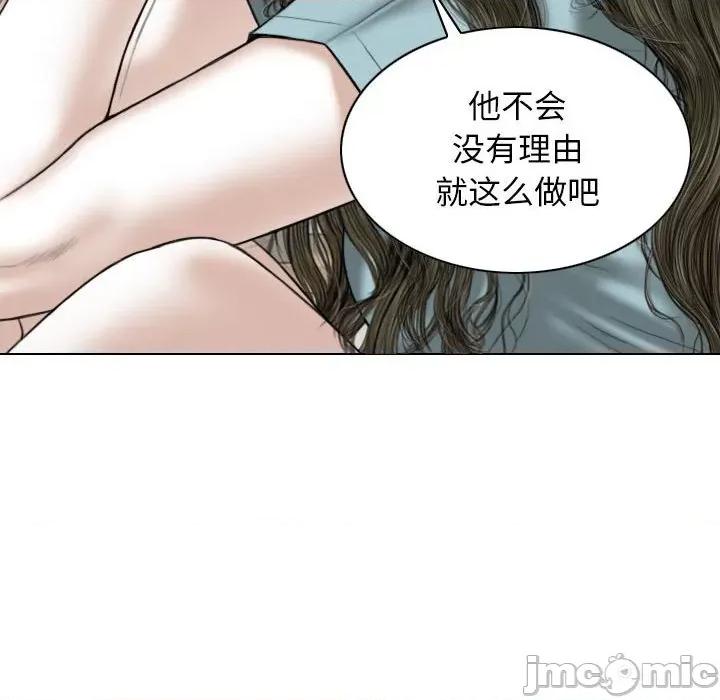 换友派对 换友派对_第60话 第138页