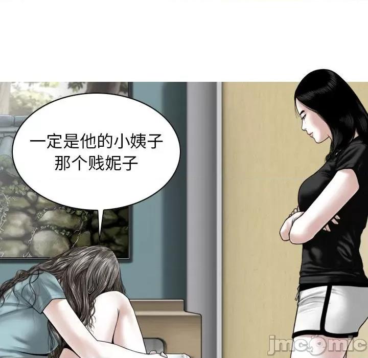 换友派对 换友派对_第60话 第139页