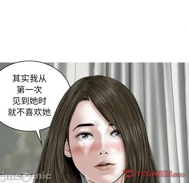换友派对 换友派对_第60话 第141页