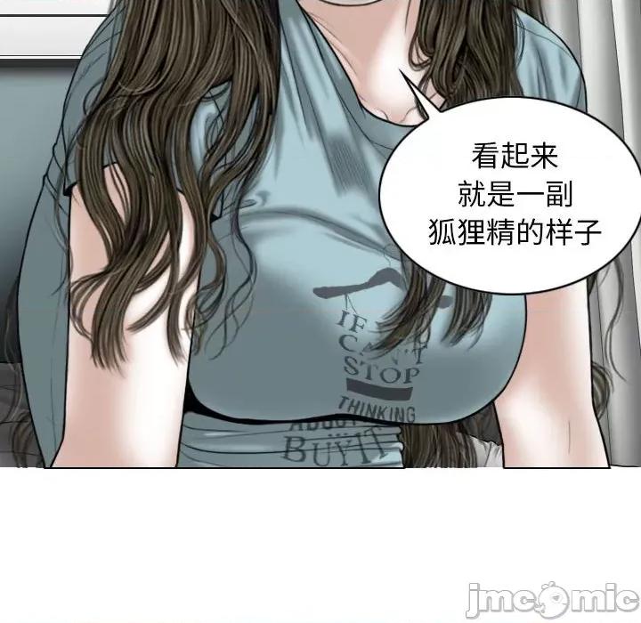 换友派对 换友派对_第60话 第142页