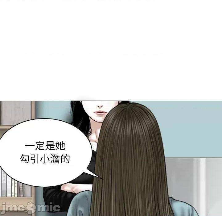 换友派对 换友派对_第60话 第143页
