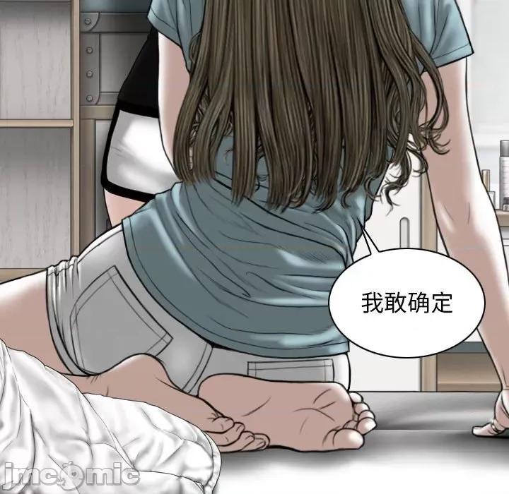 换友派对 换友派对_第60话 第144页