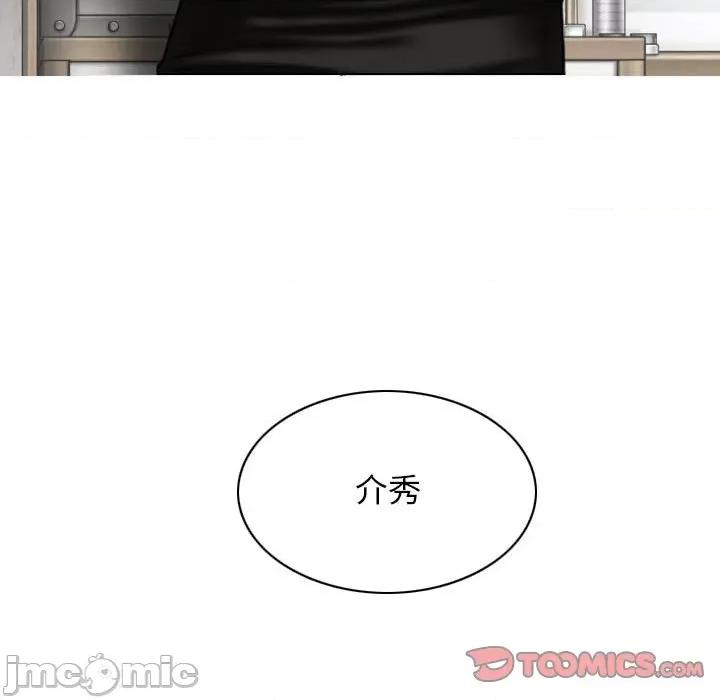 换友派对 换友派对_第60话 第147页