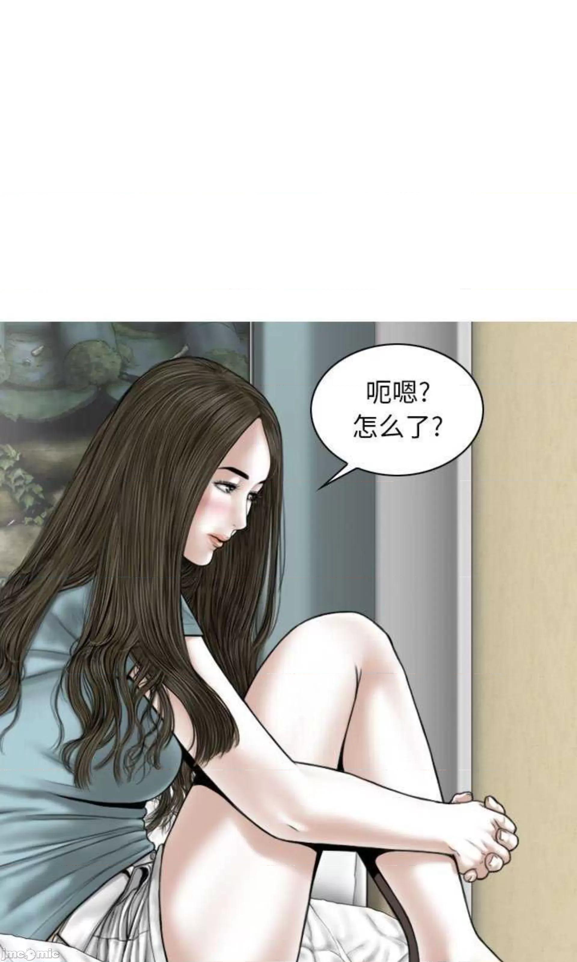 换友派对 换友派对_第61话 第1页