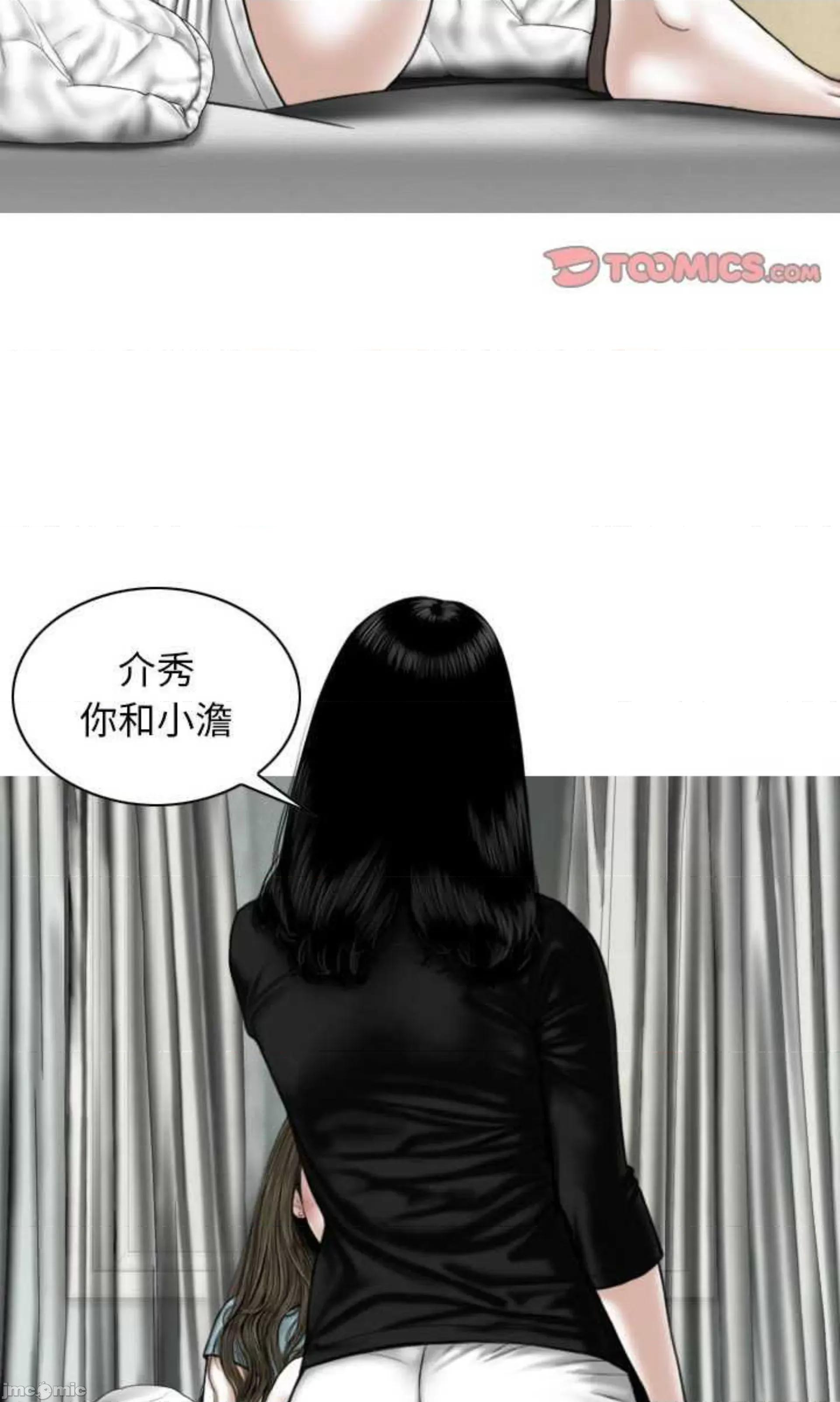换友派对 换友派对_第61话 第2页