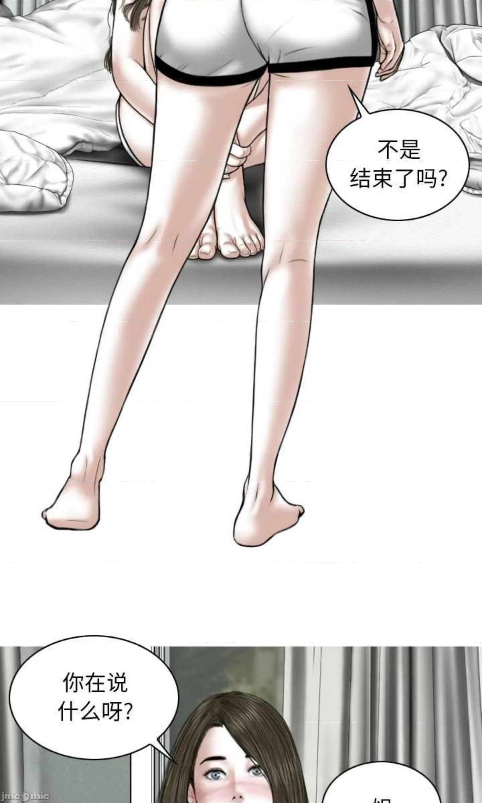 换友派对 换友派对_第61话 第3页