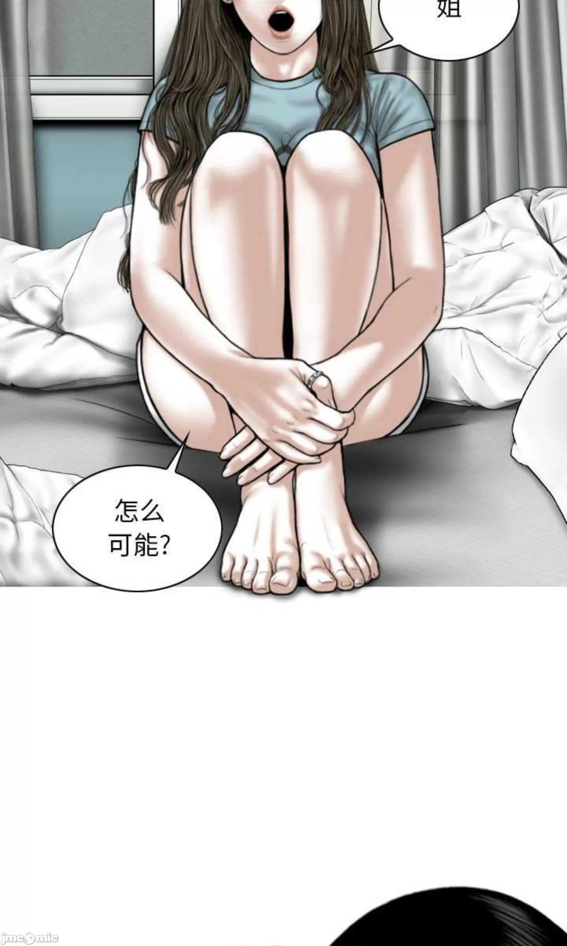 换友派对 换友派对_第61话 第4页