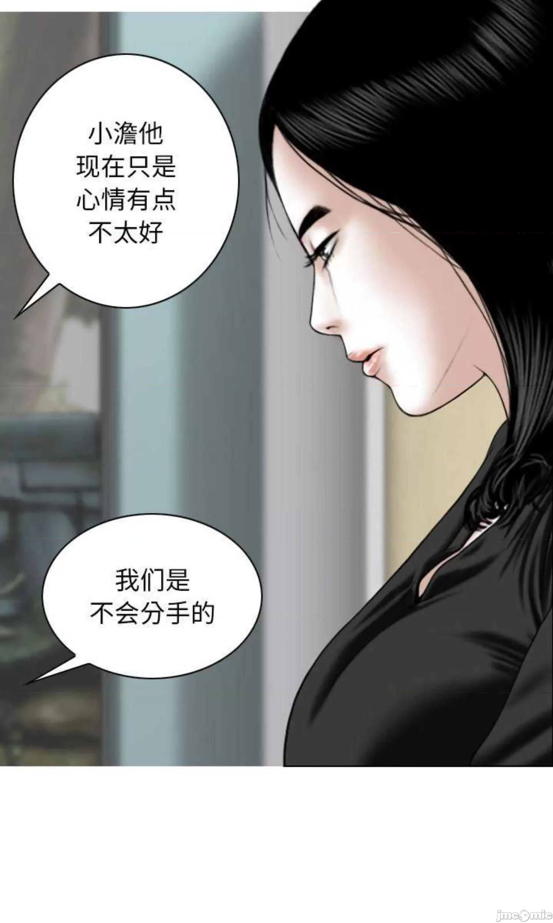 换友派对 换友派对_第61话 第5页