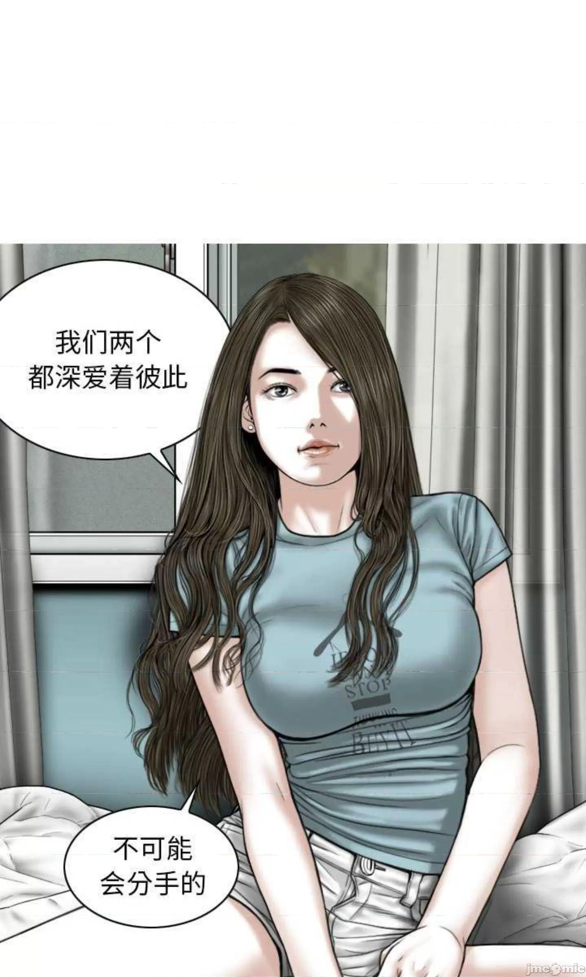 换友派对 换友派对_第61话 第6页