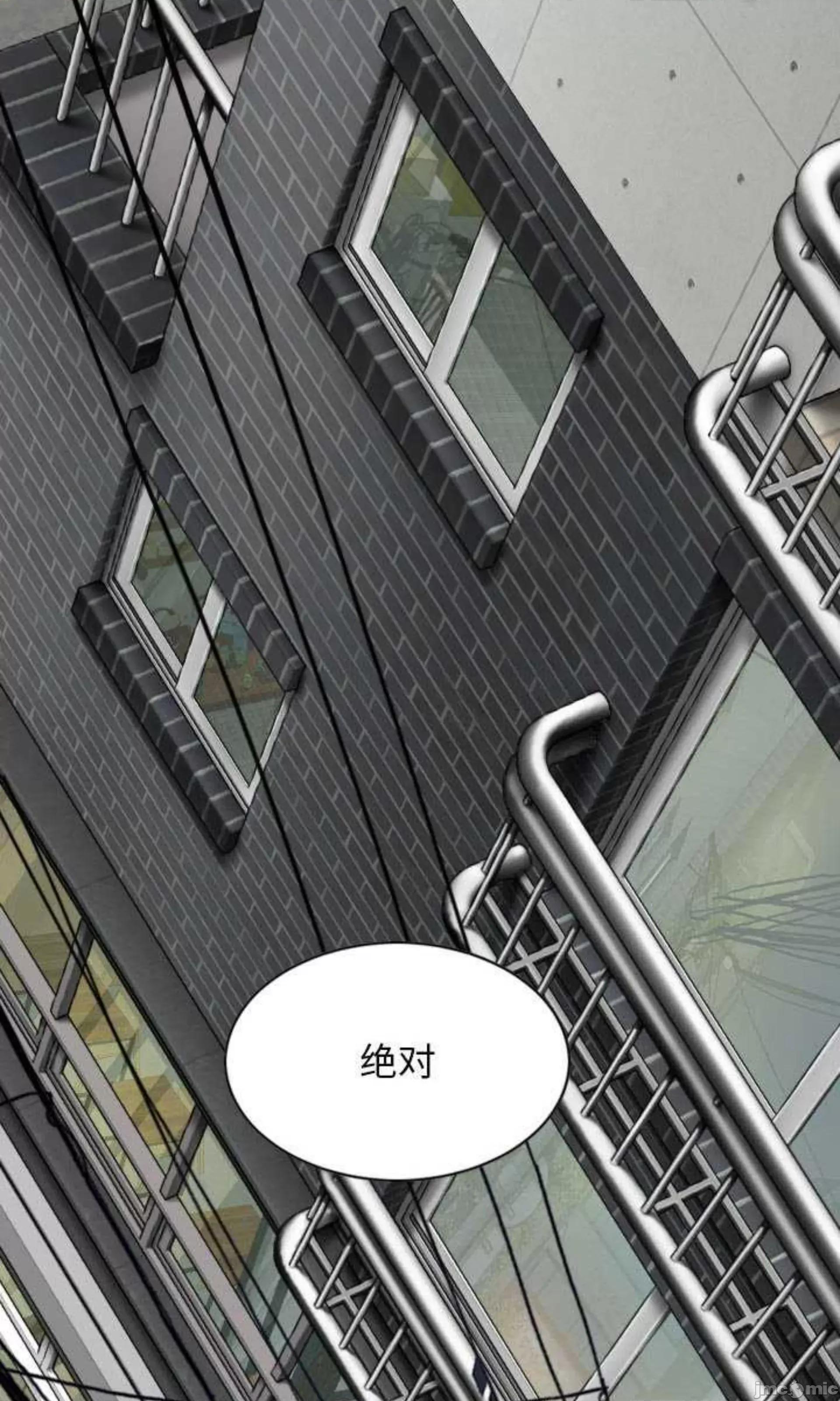 换友派对 换友派对_第61话 第8页