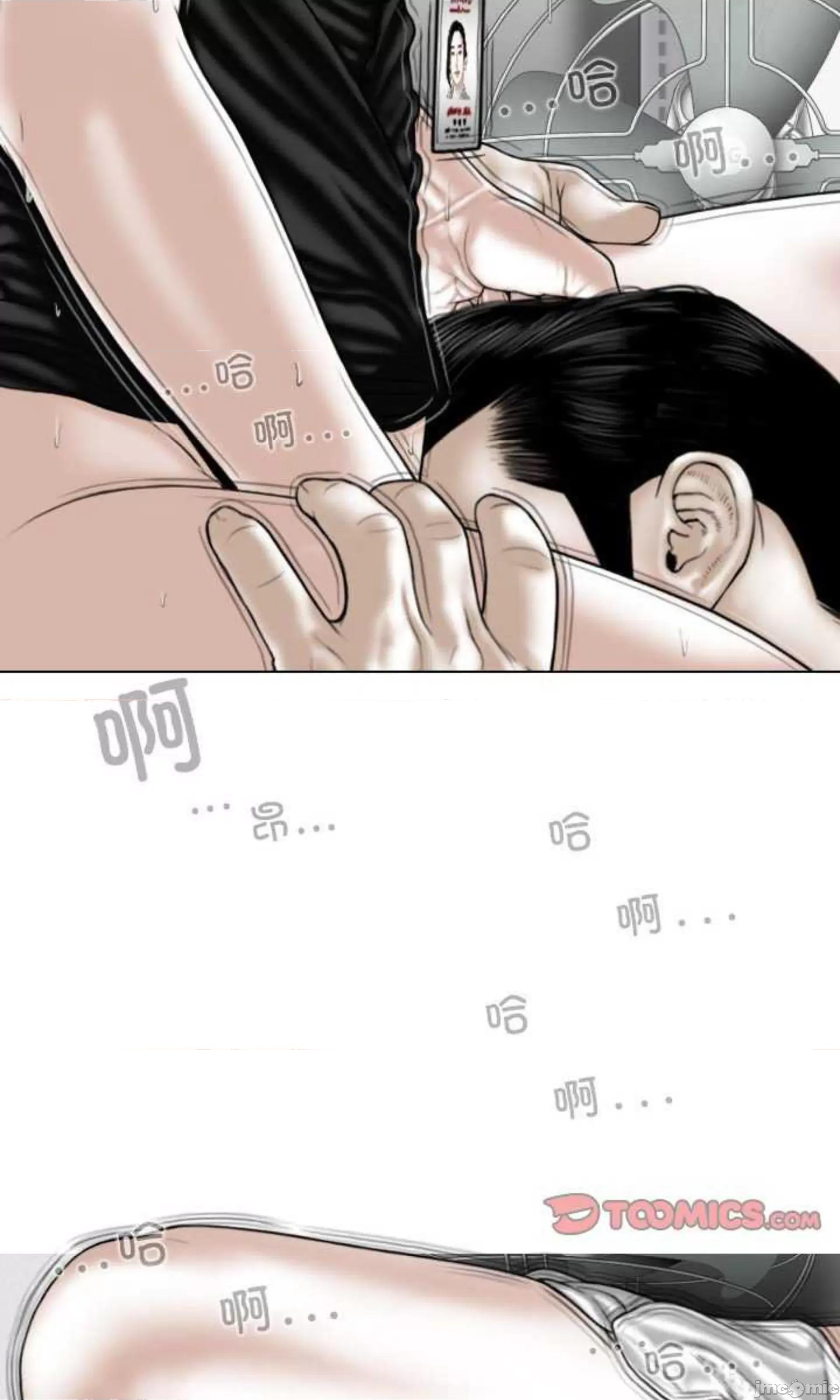 换友派对 换友派对_第61话 第17页