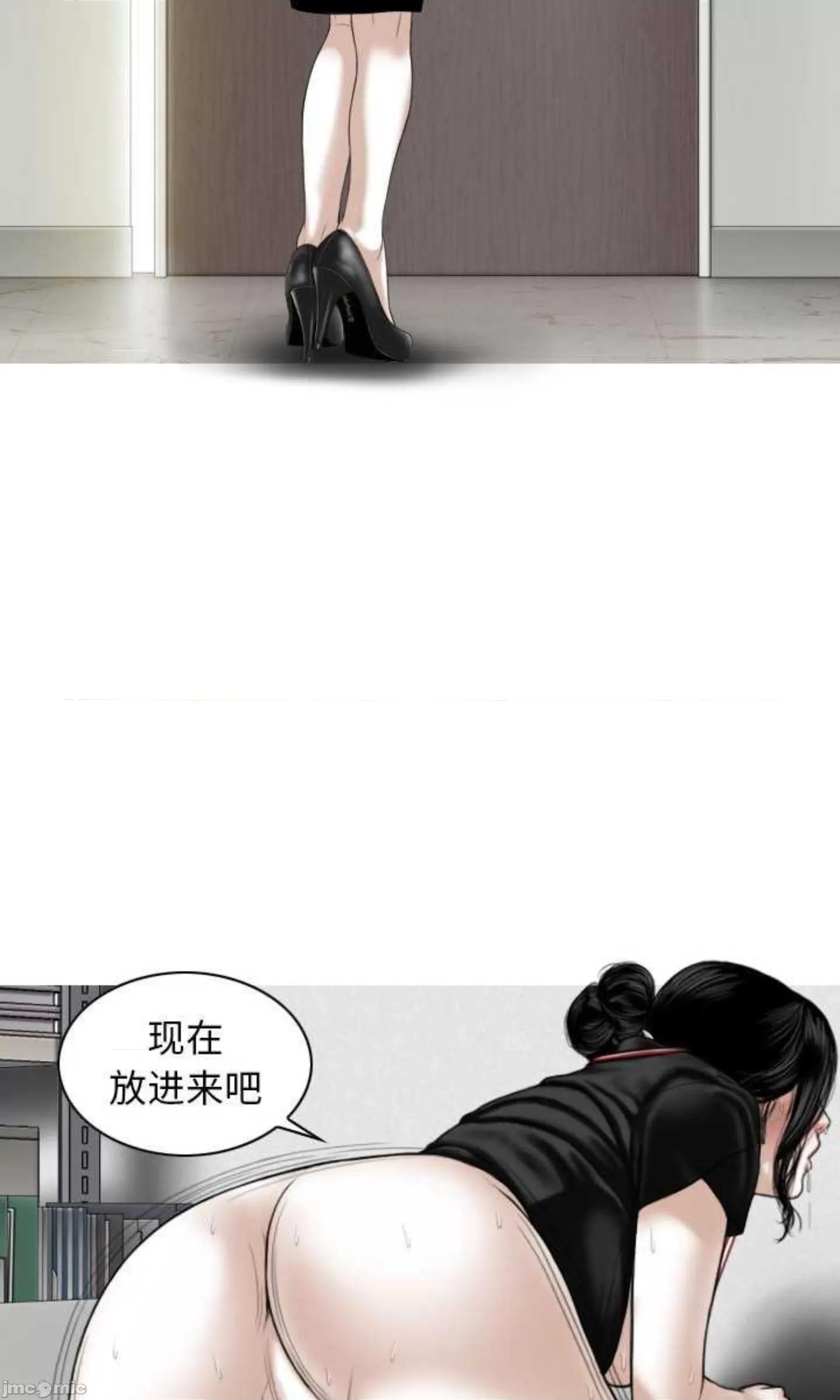 换友派对 换友派对_第61话 第22页