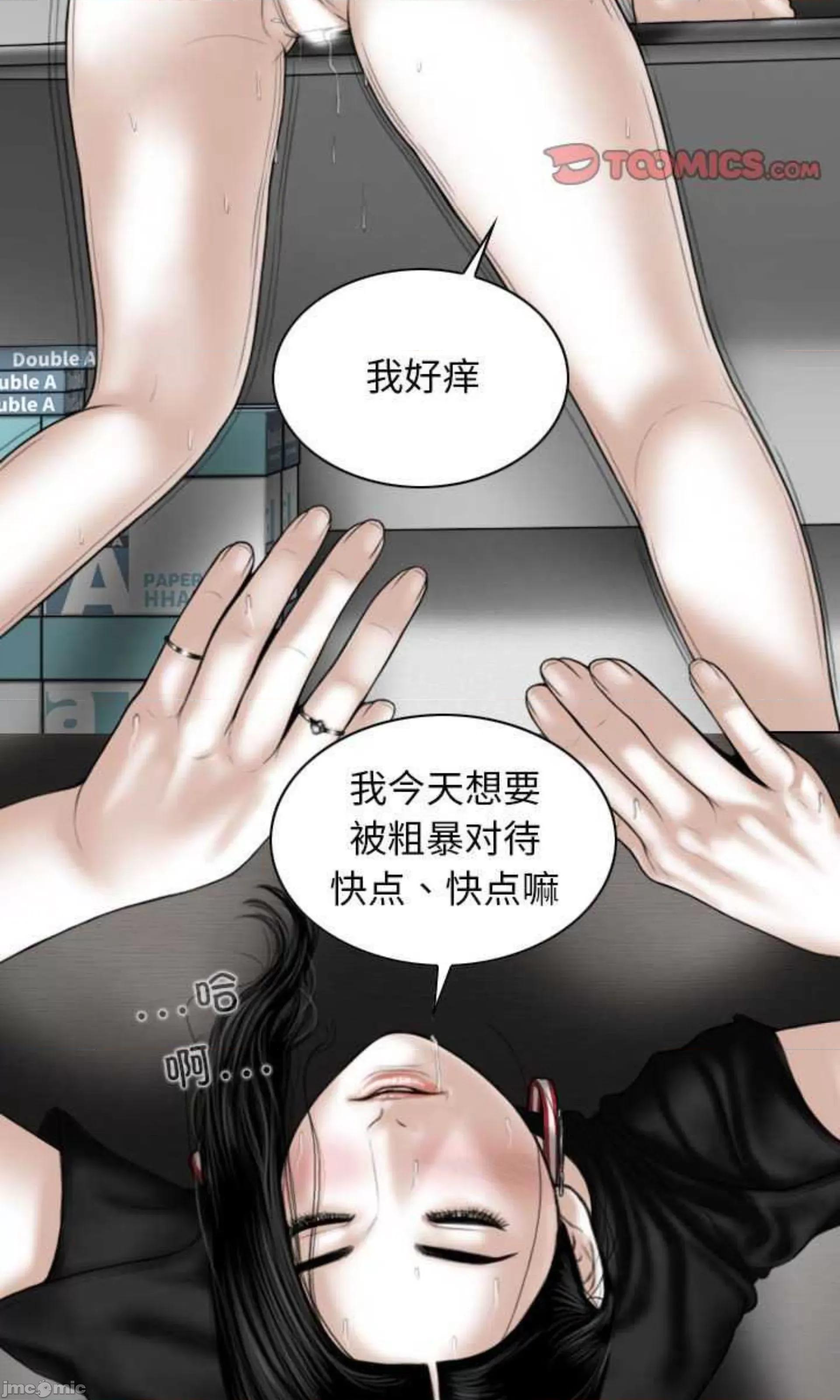 换友派对 换友派对_第61话 第23页