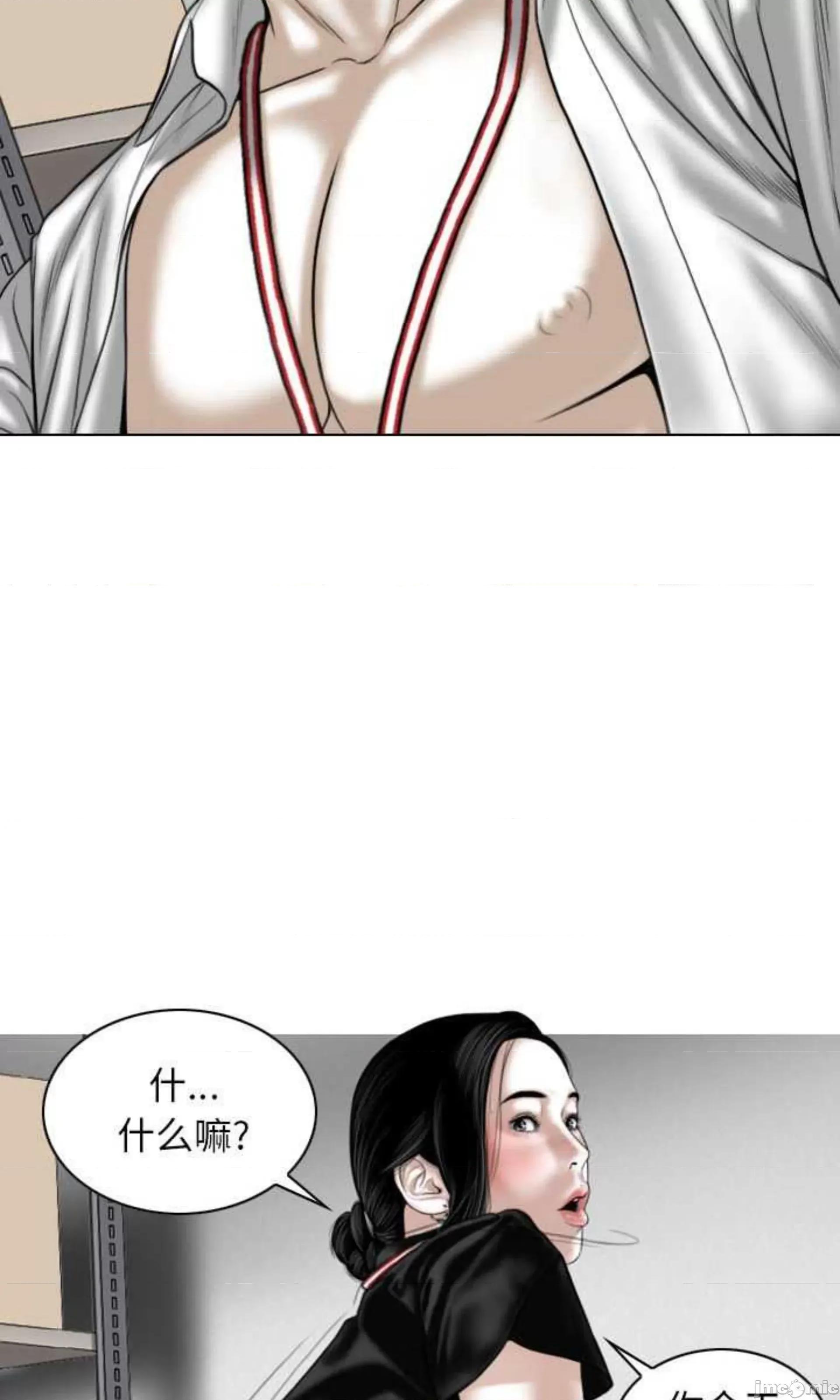 换友派对 换友派对_第61话 第27页