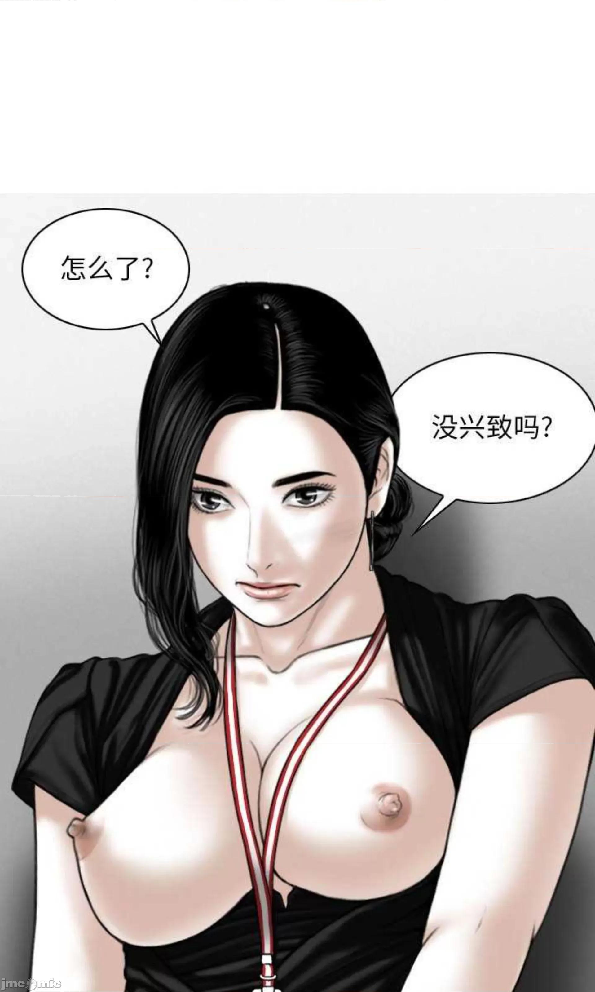 换友派对 换友派对_第61话 第30页
