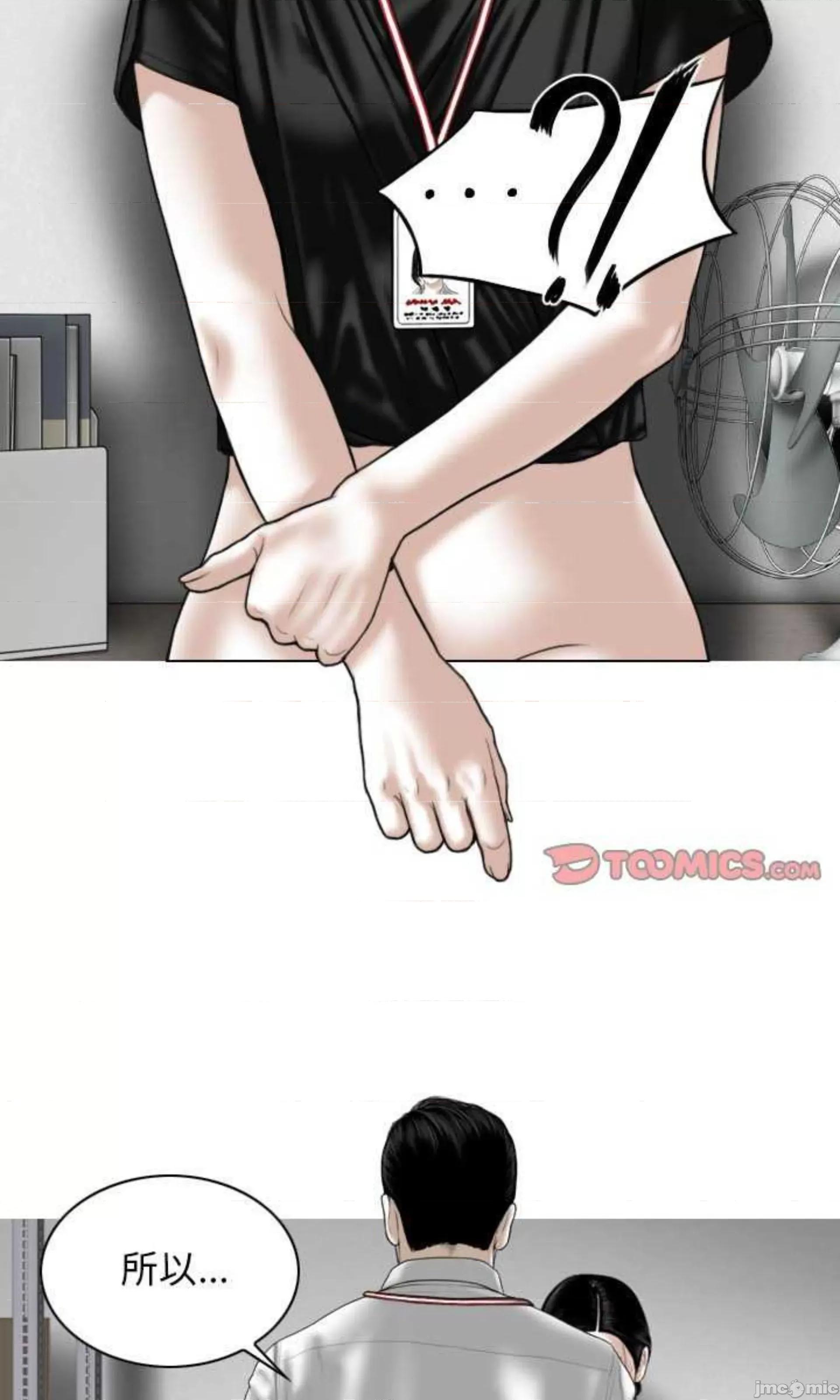 换友派对 换友派对_第61话 第33页