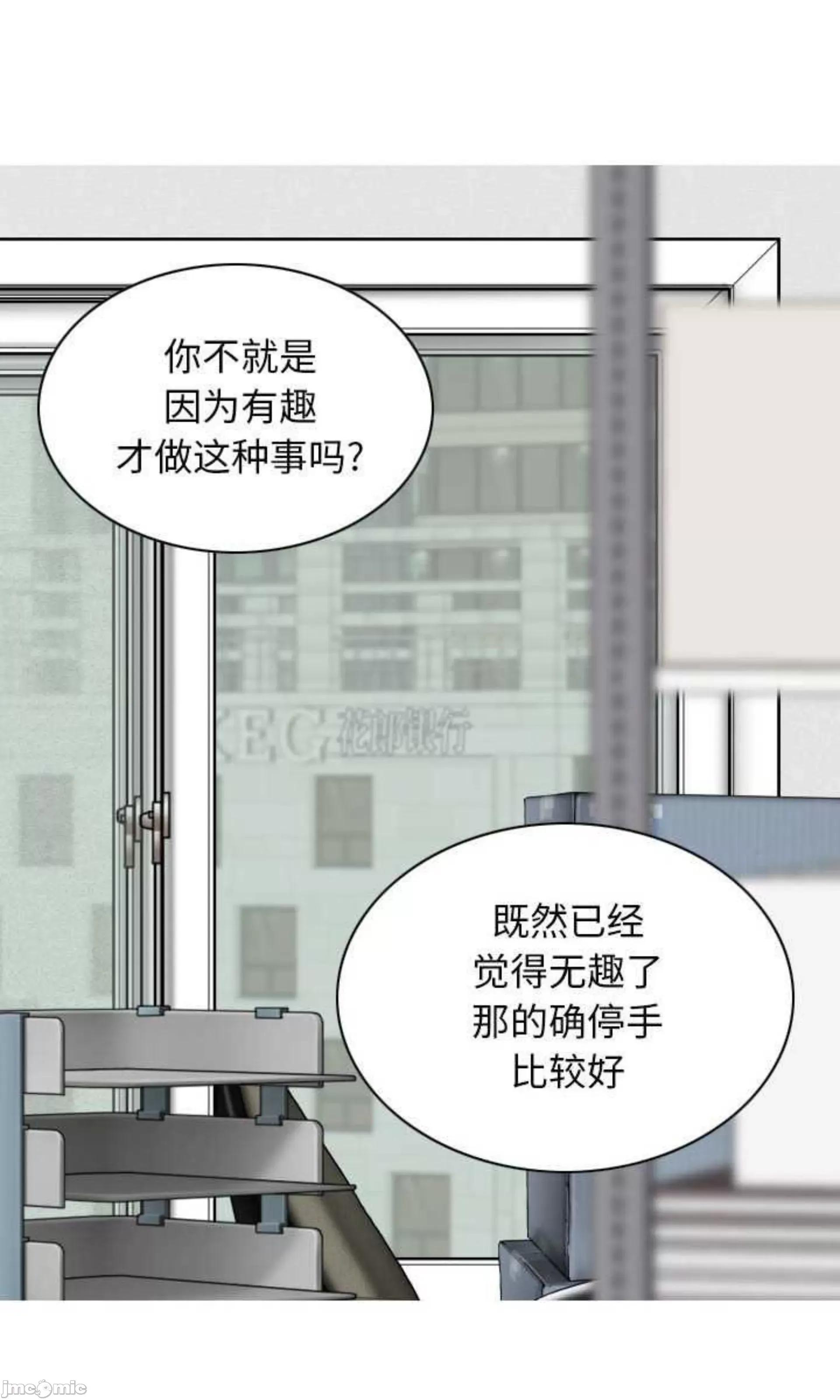 换友派对 换友派对_第61话 第35页