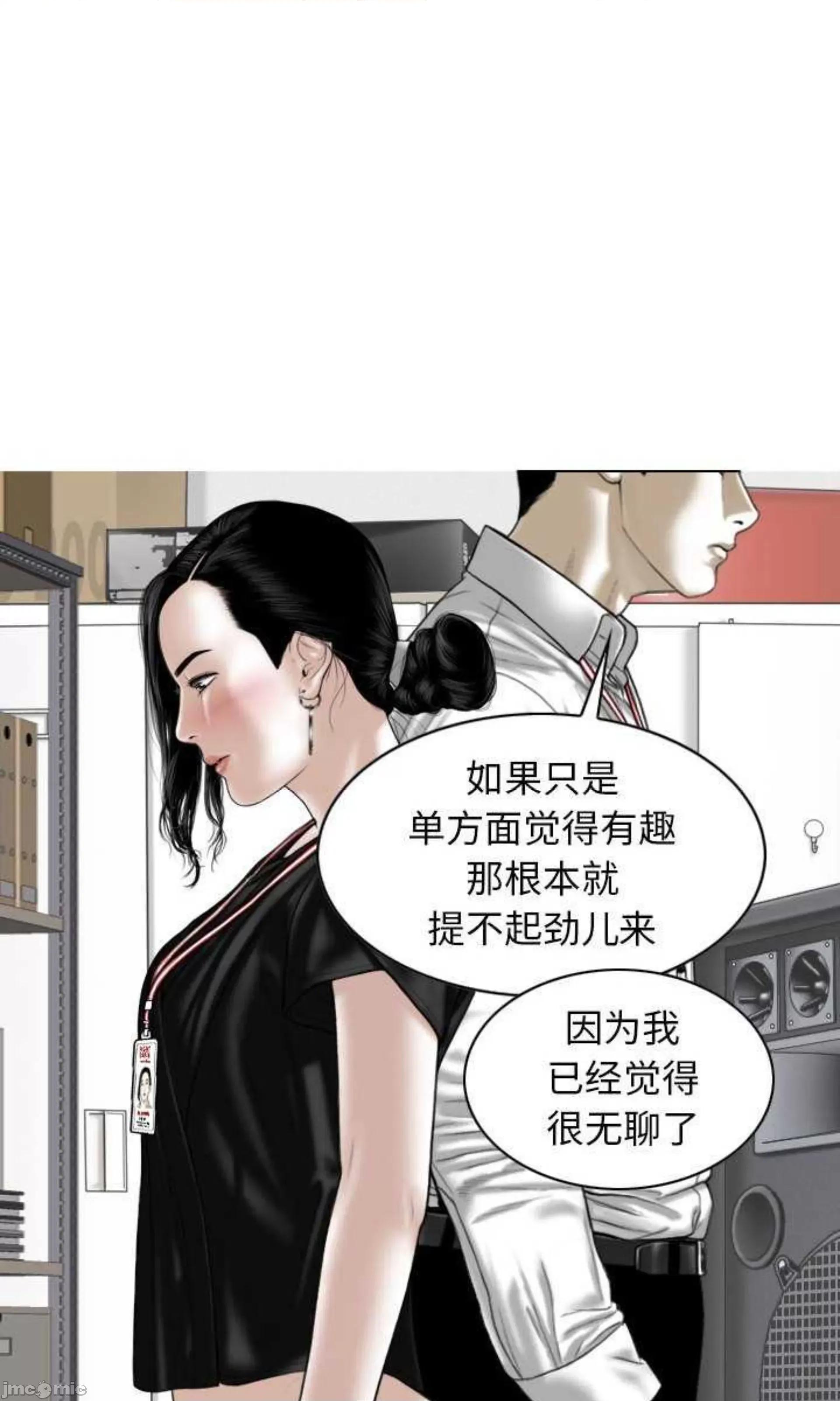 换友派对 换友派对_第61话 第36页