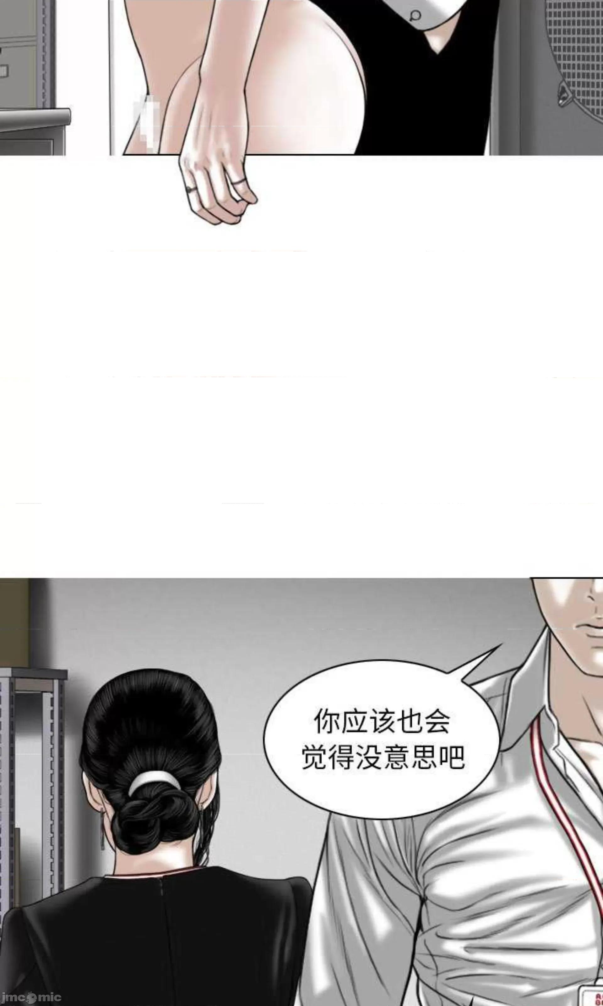 换友派对 换友派对_第61话 第37页
