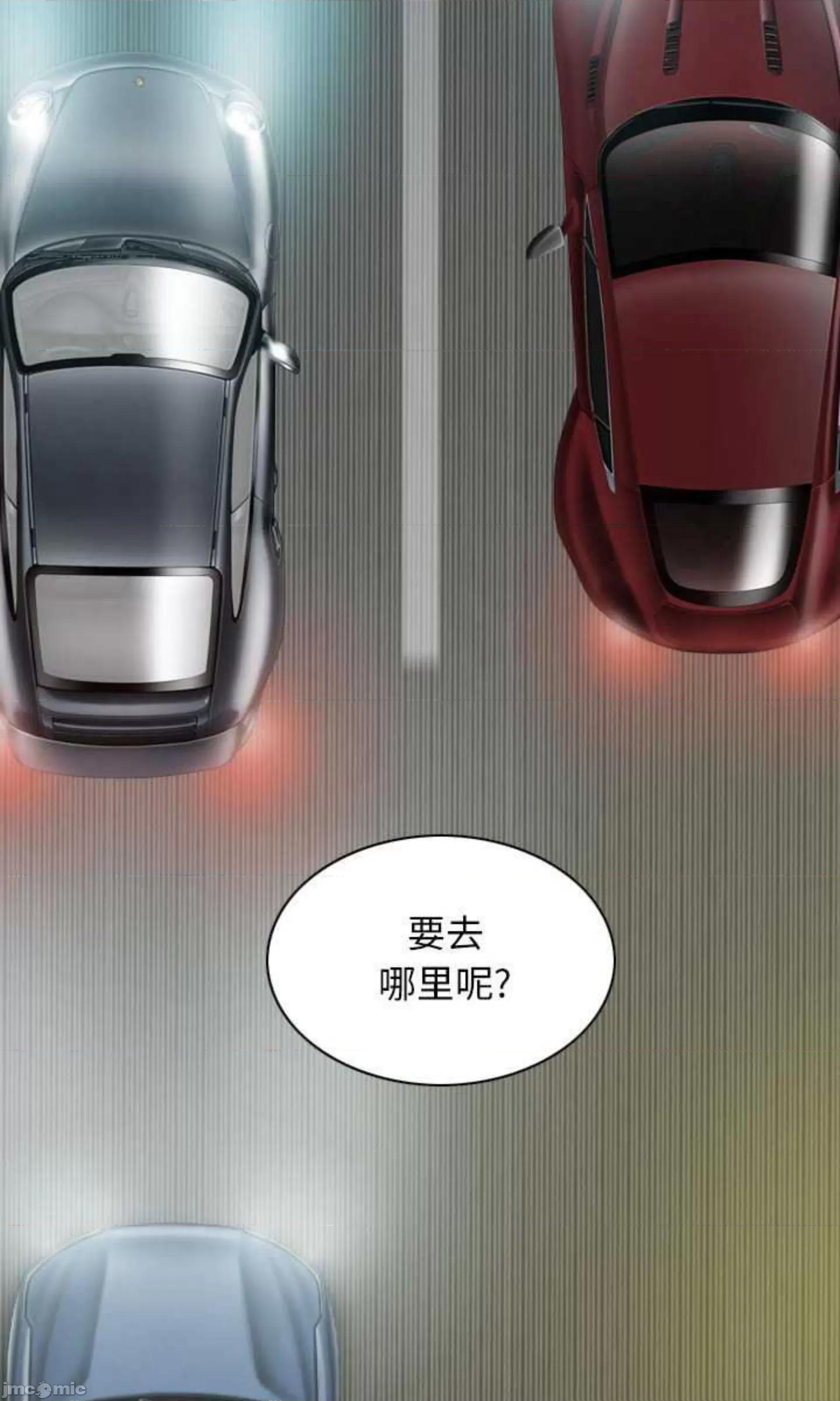 换友派对 换友派对_第61话 第45页