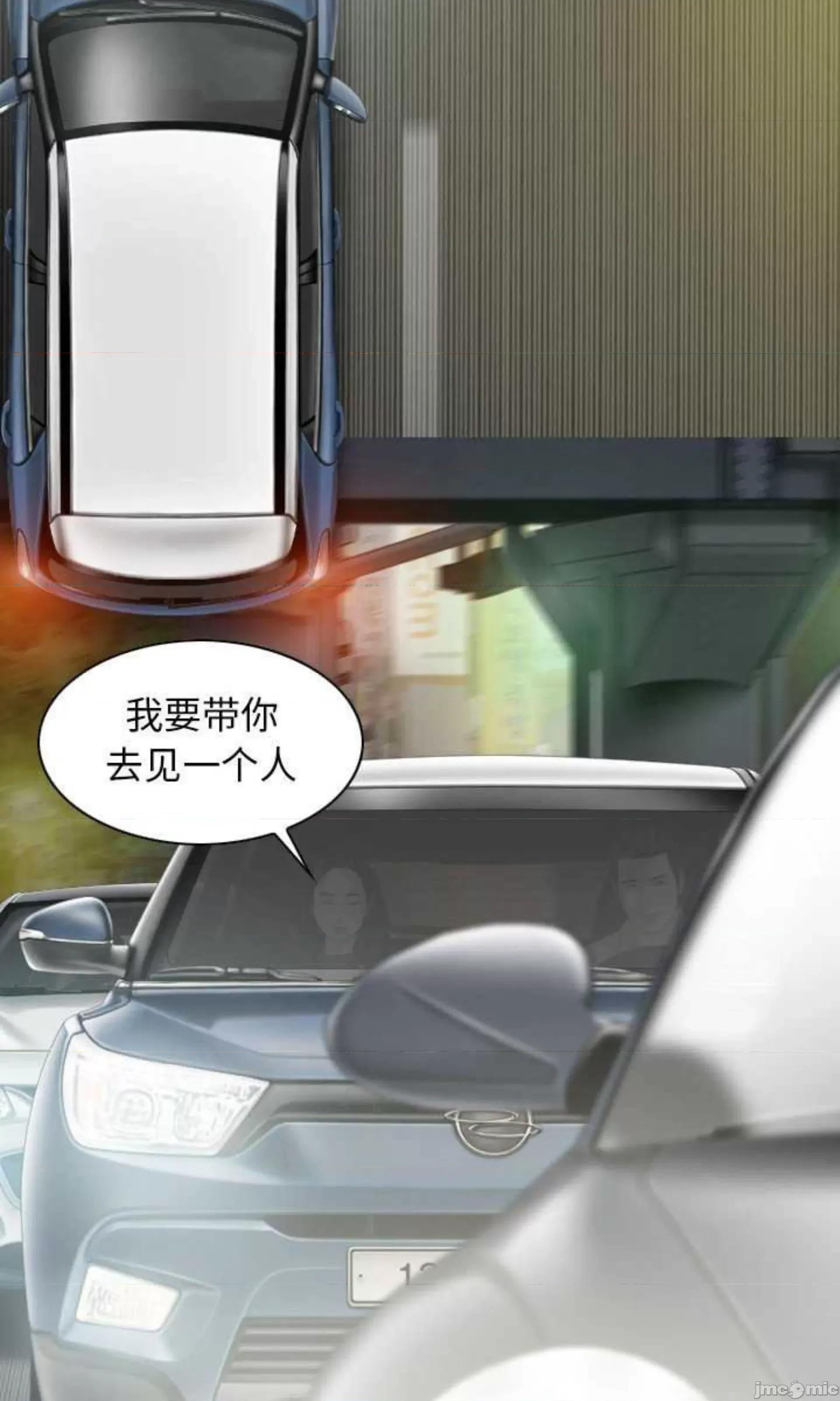 换友派对 换友派对_第61话 第46页