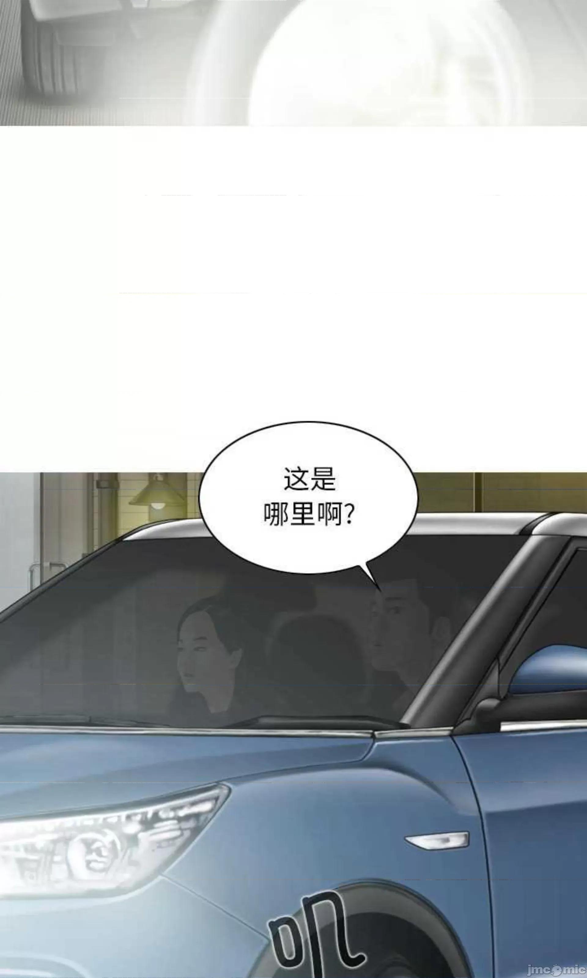 换友派对 换友派对_第61话 第47页