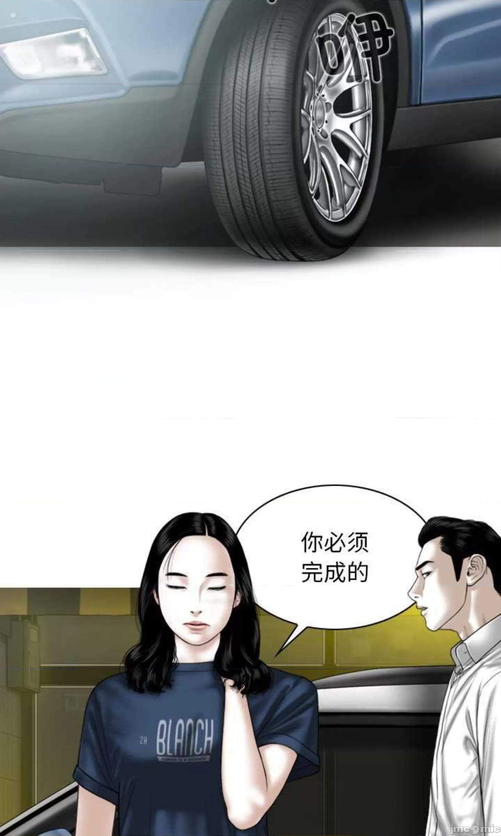 换友派对 换友派对_第61话 第48页