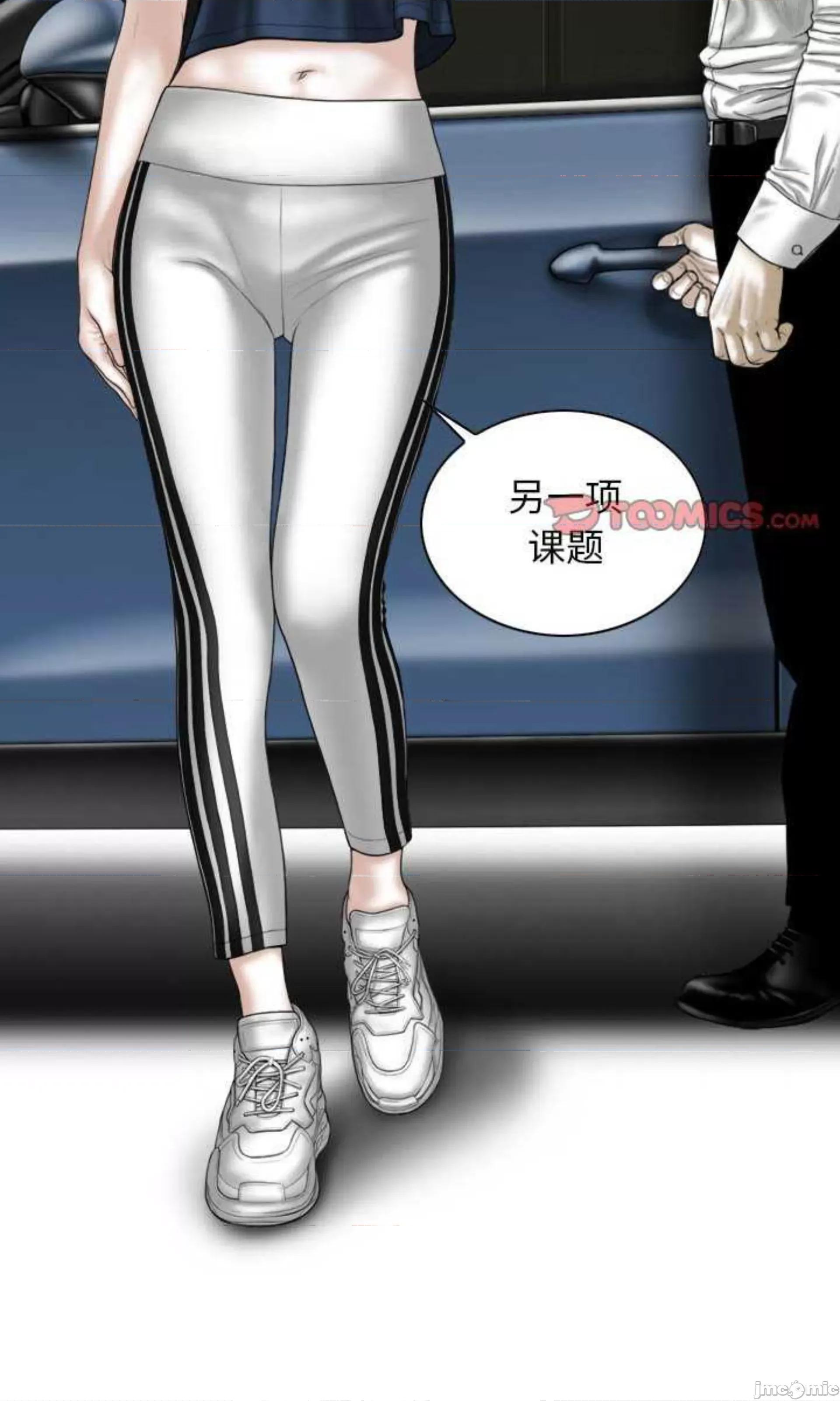 换友派对 换友派对_第61话 第49页