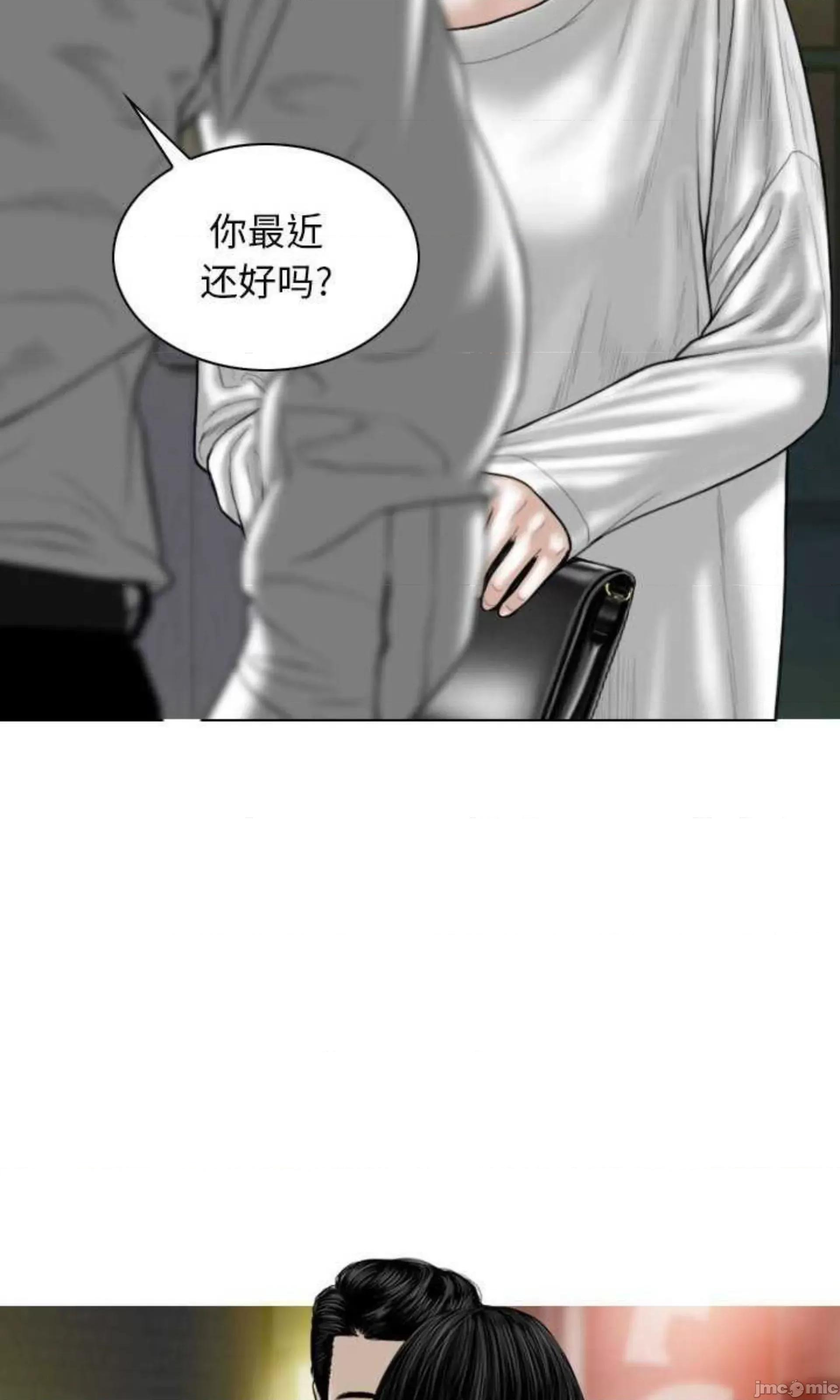 换友派对 换友派对_第61话 第53页