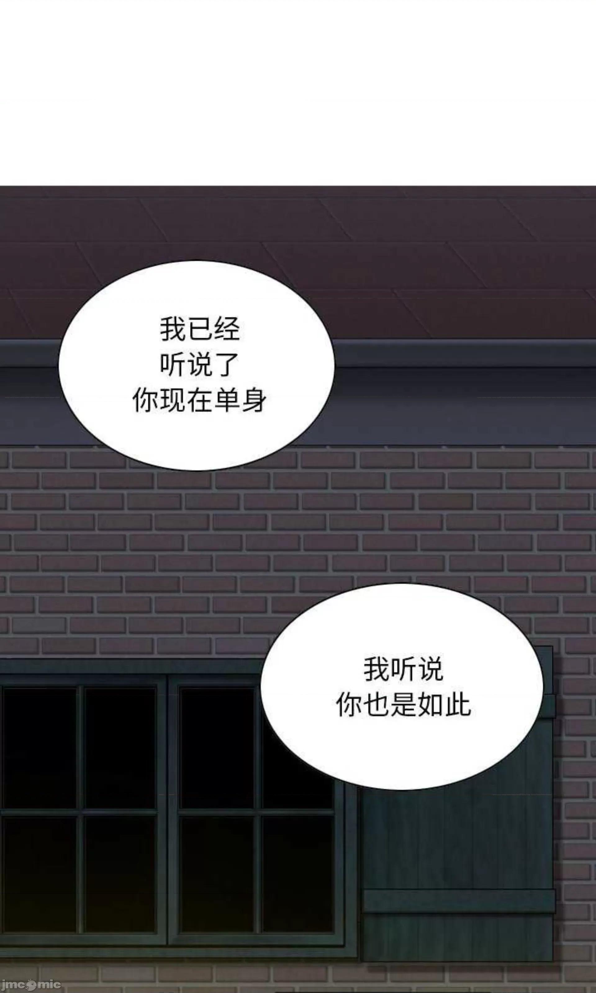 换友派对 换友派对_第61话 第55页