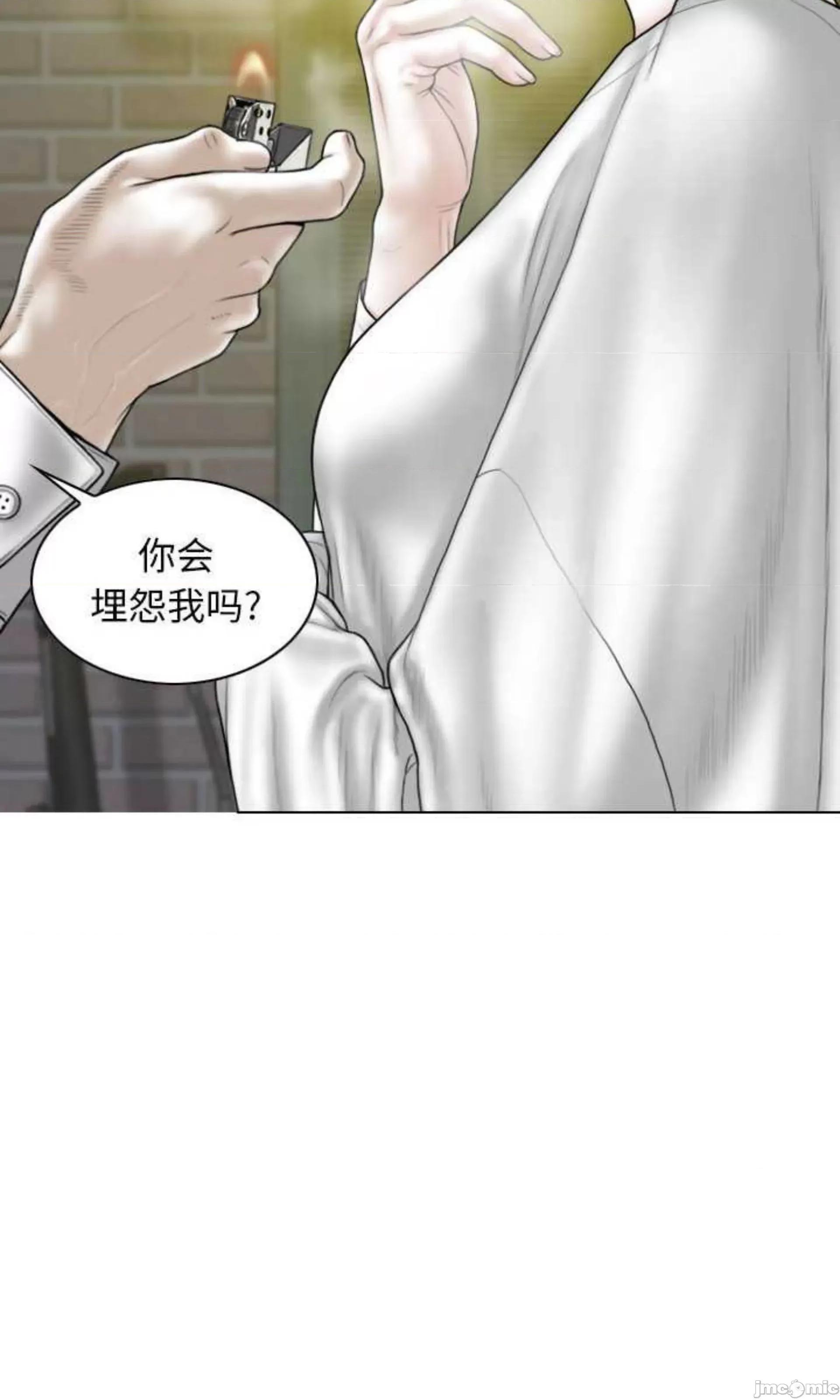 换友派对 换友派对_第61话 第58页