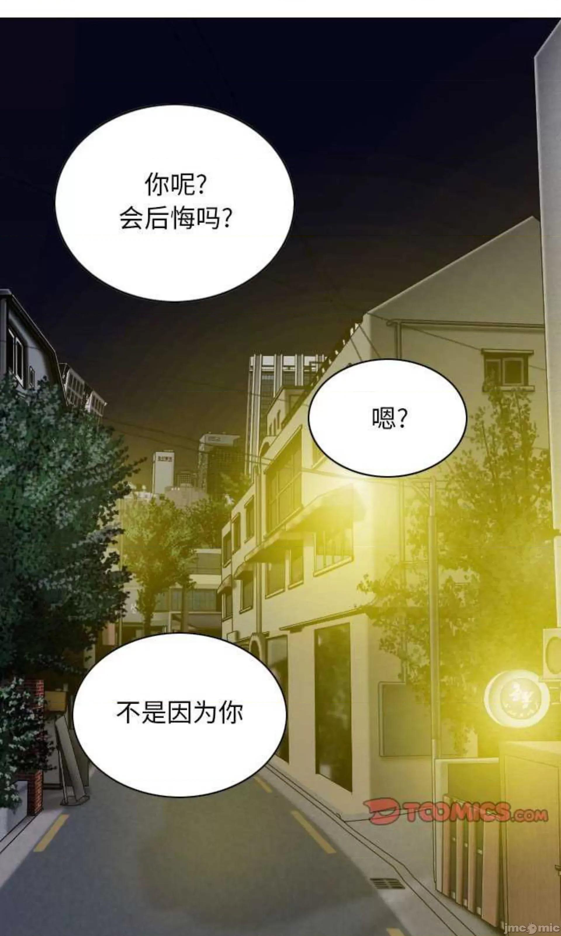 换友派对 换友派对_第61话 第59页