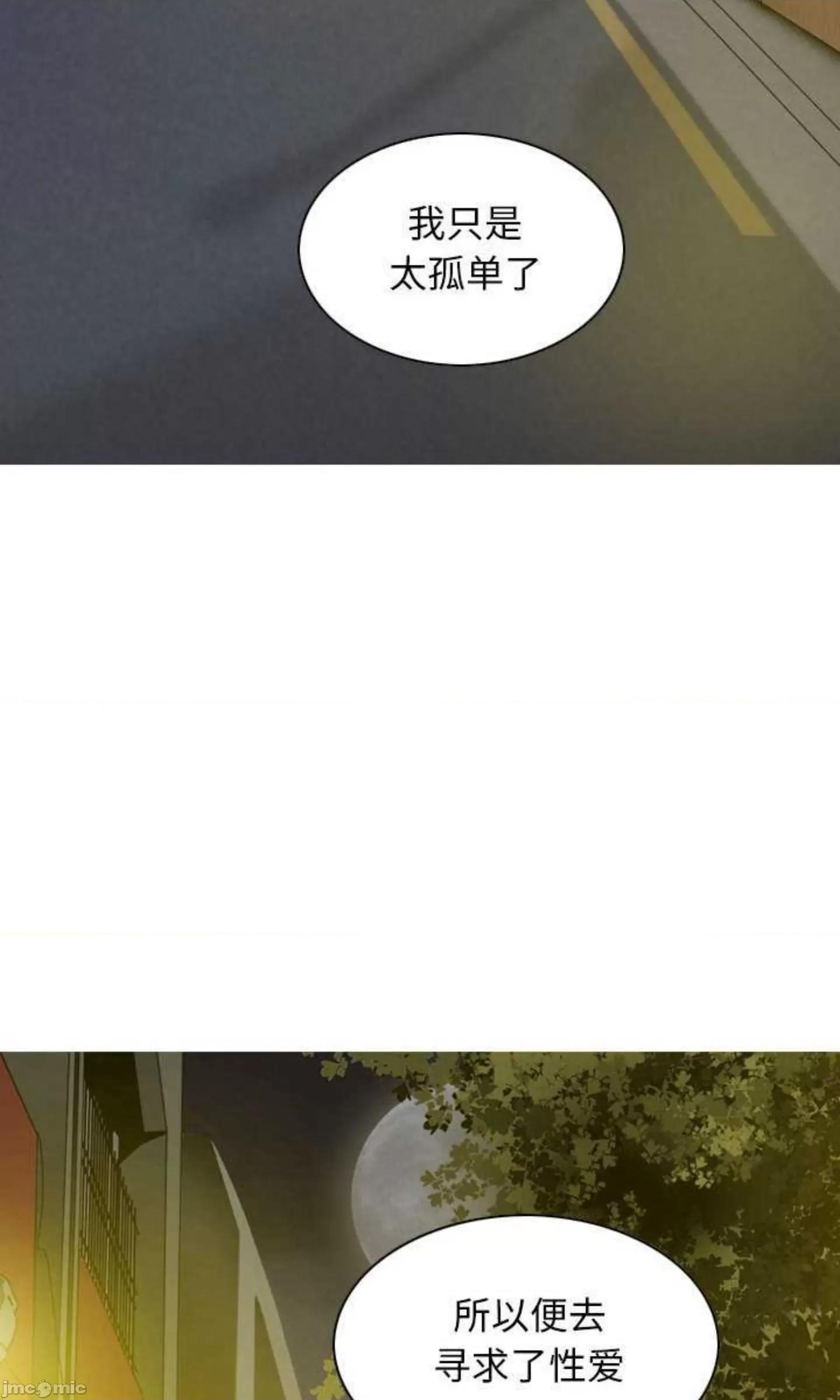 换友派对 换友派对_第61话 第60页