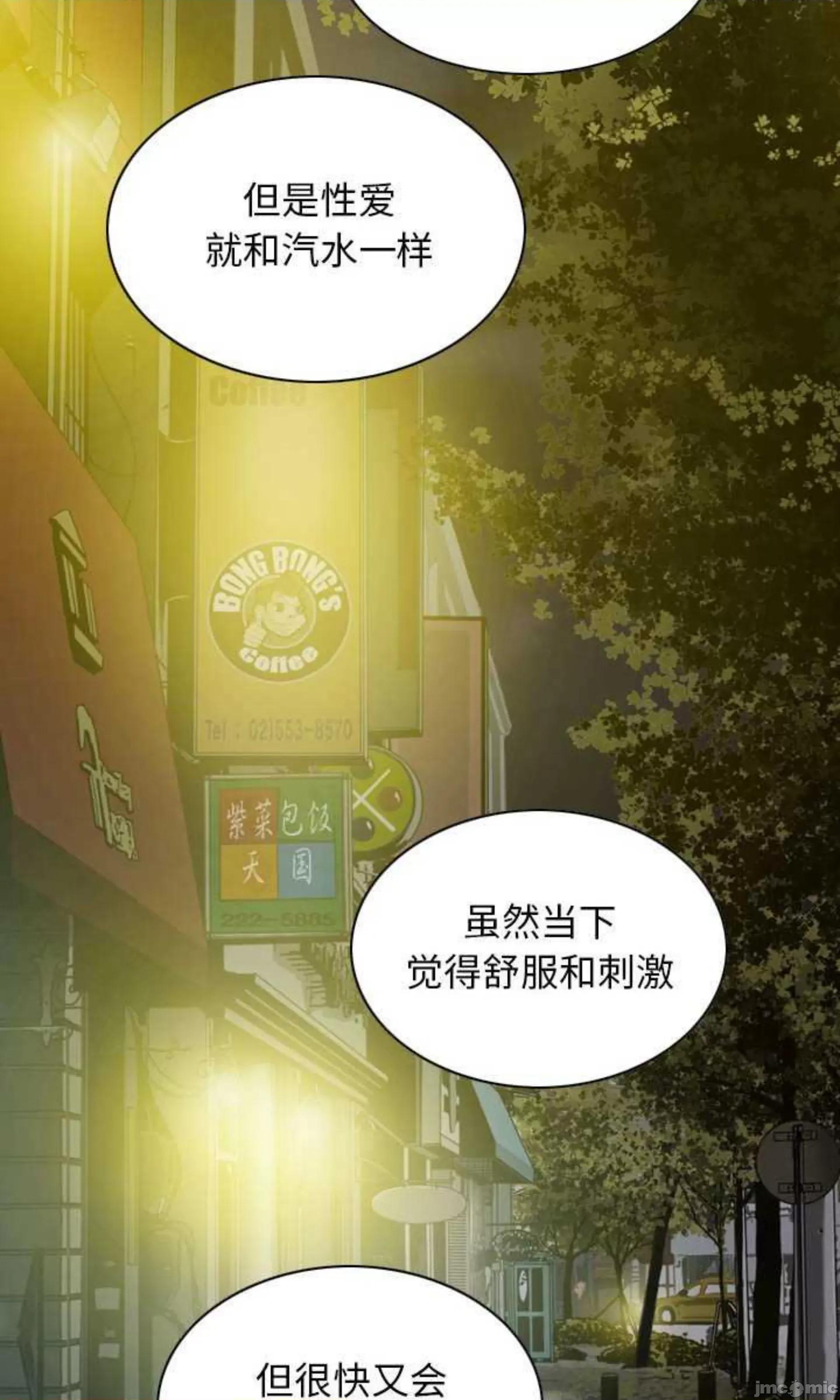 换友派对 换友派对_第61话 第61页
