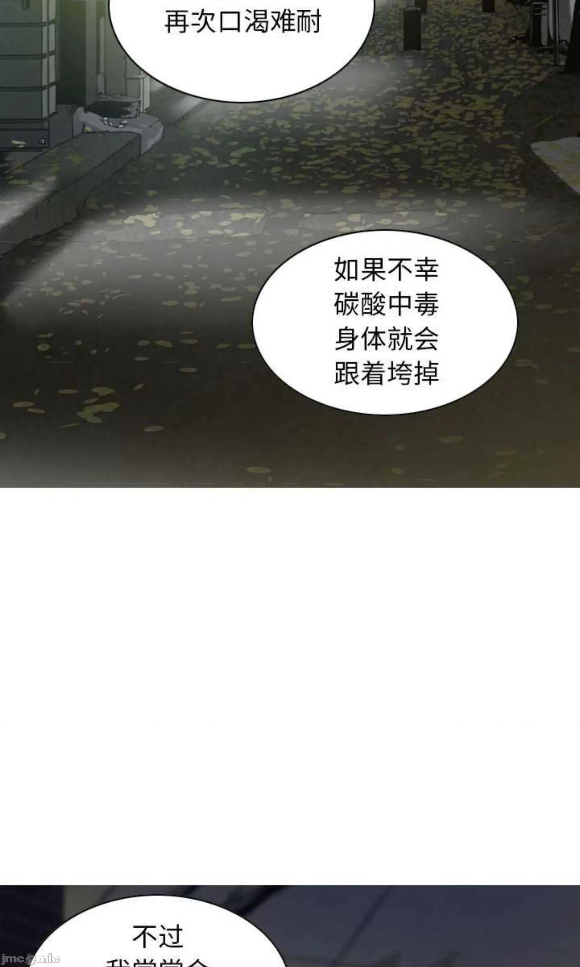 换友派对 换友派对_第61话 第62页