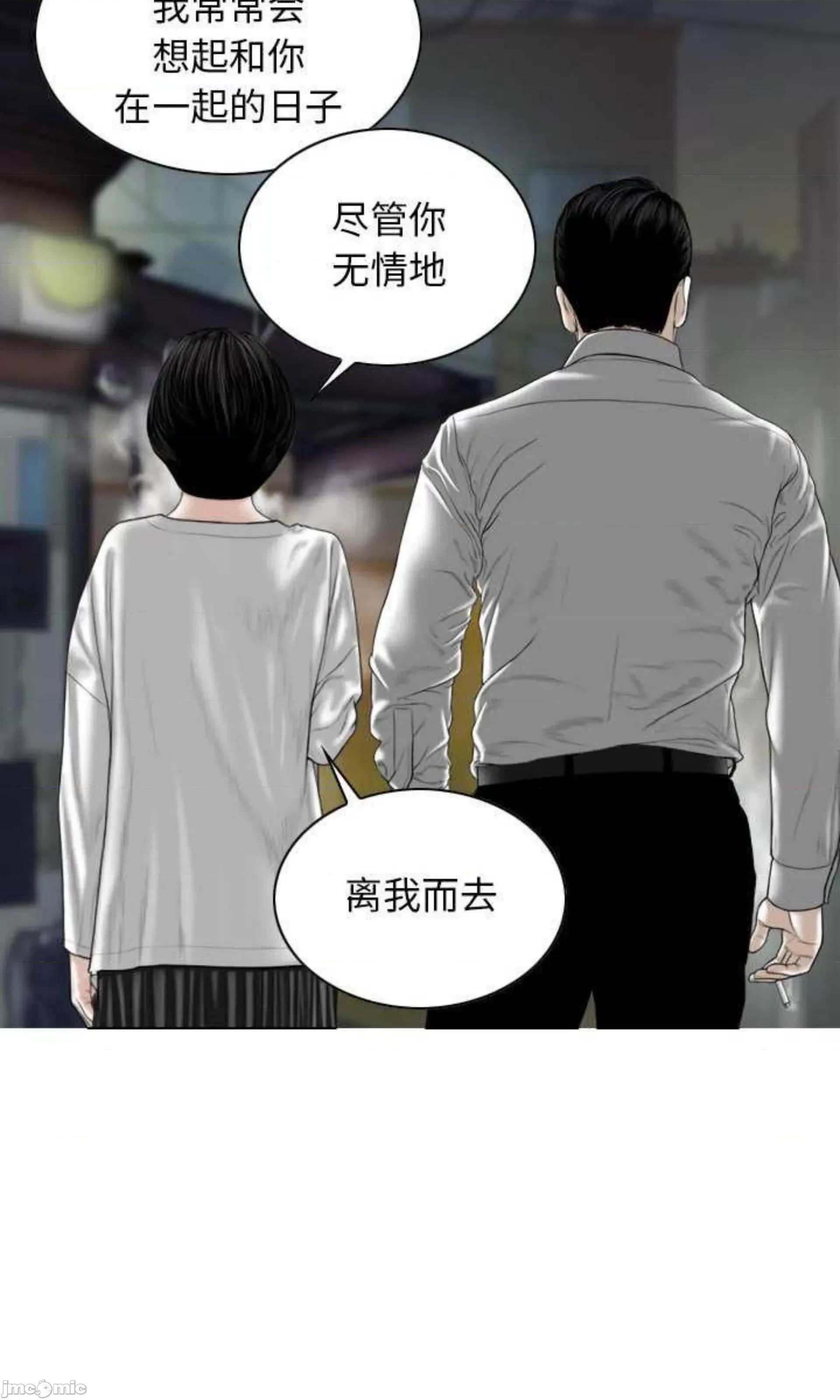 换友派对 换友派对_第61话 第63页