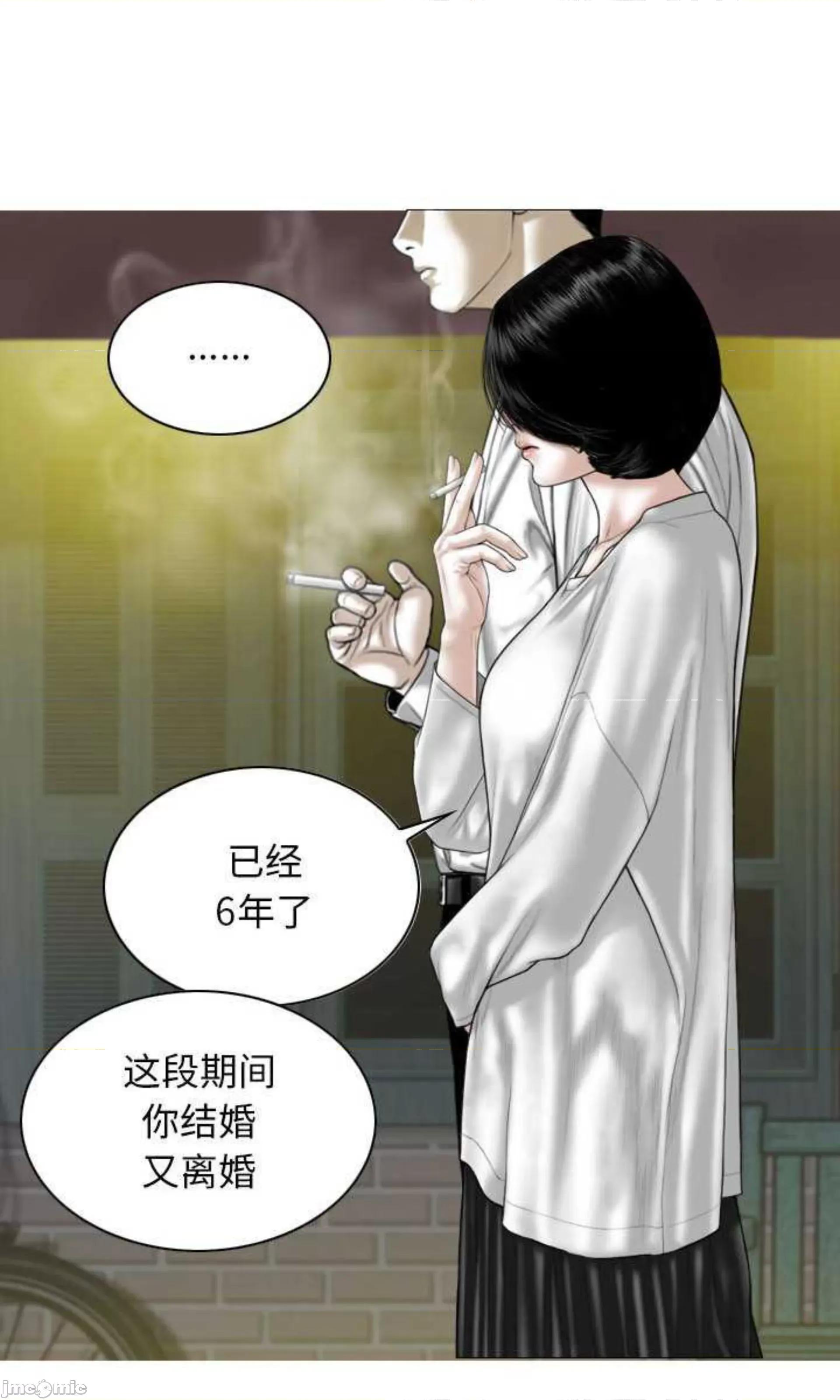 换友派对 换友派对_第61话 第64页