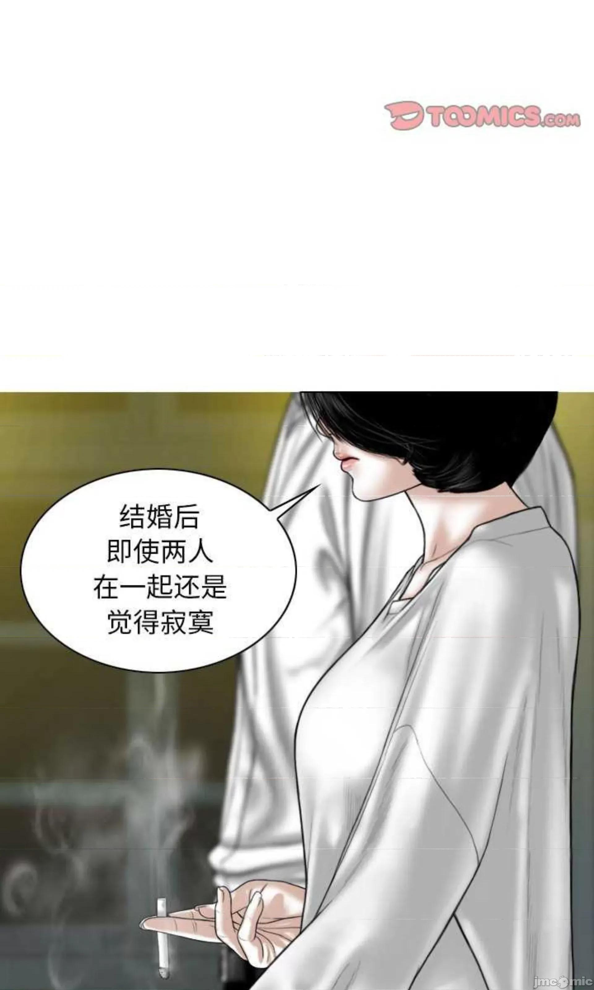 换友派对 换友派对_第61话 第65页