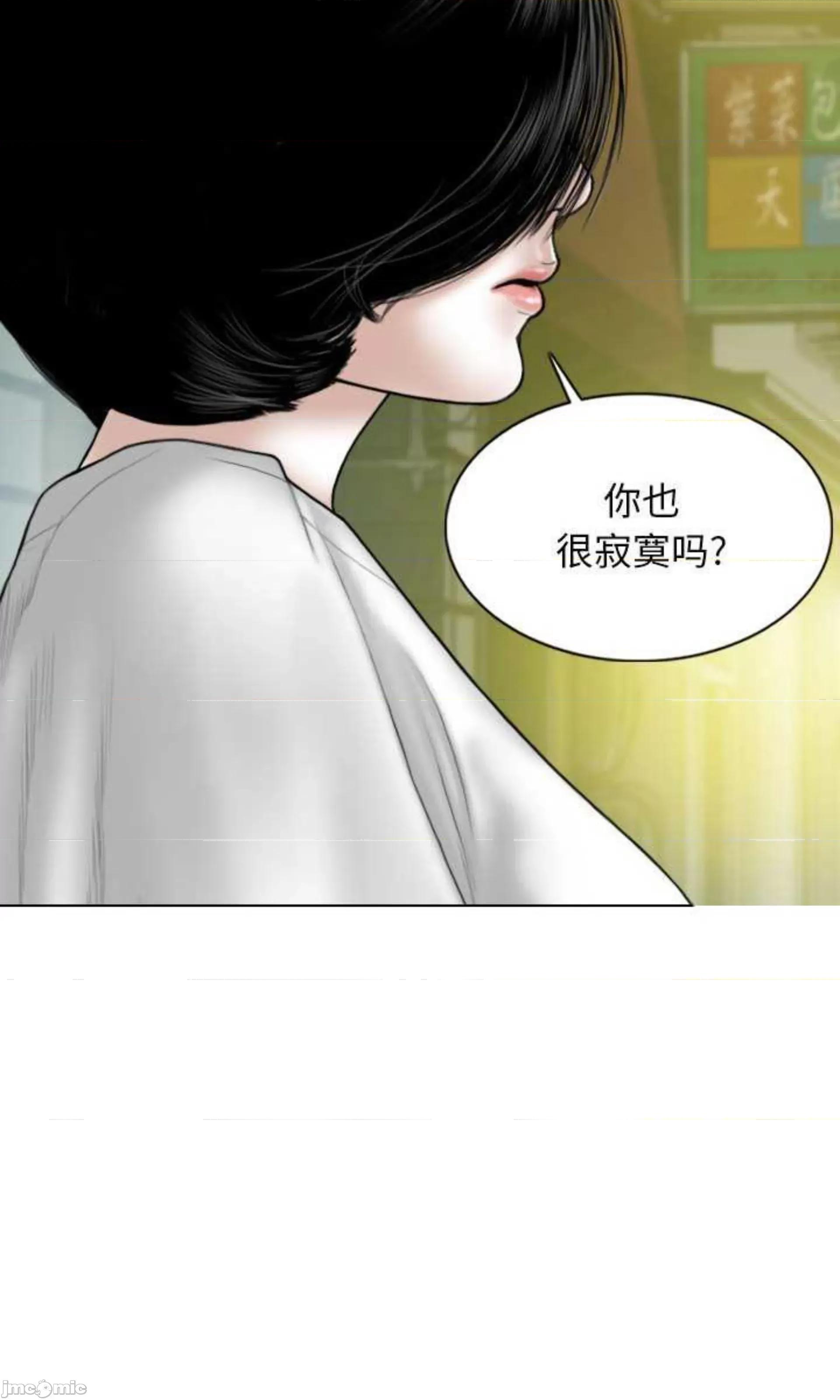 换友派对 换友派对_第61话 第68页