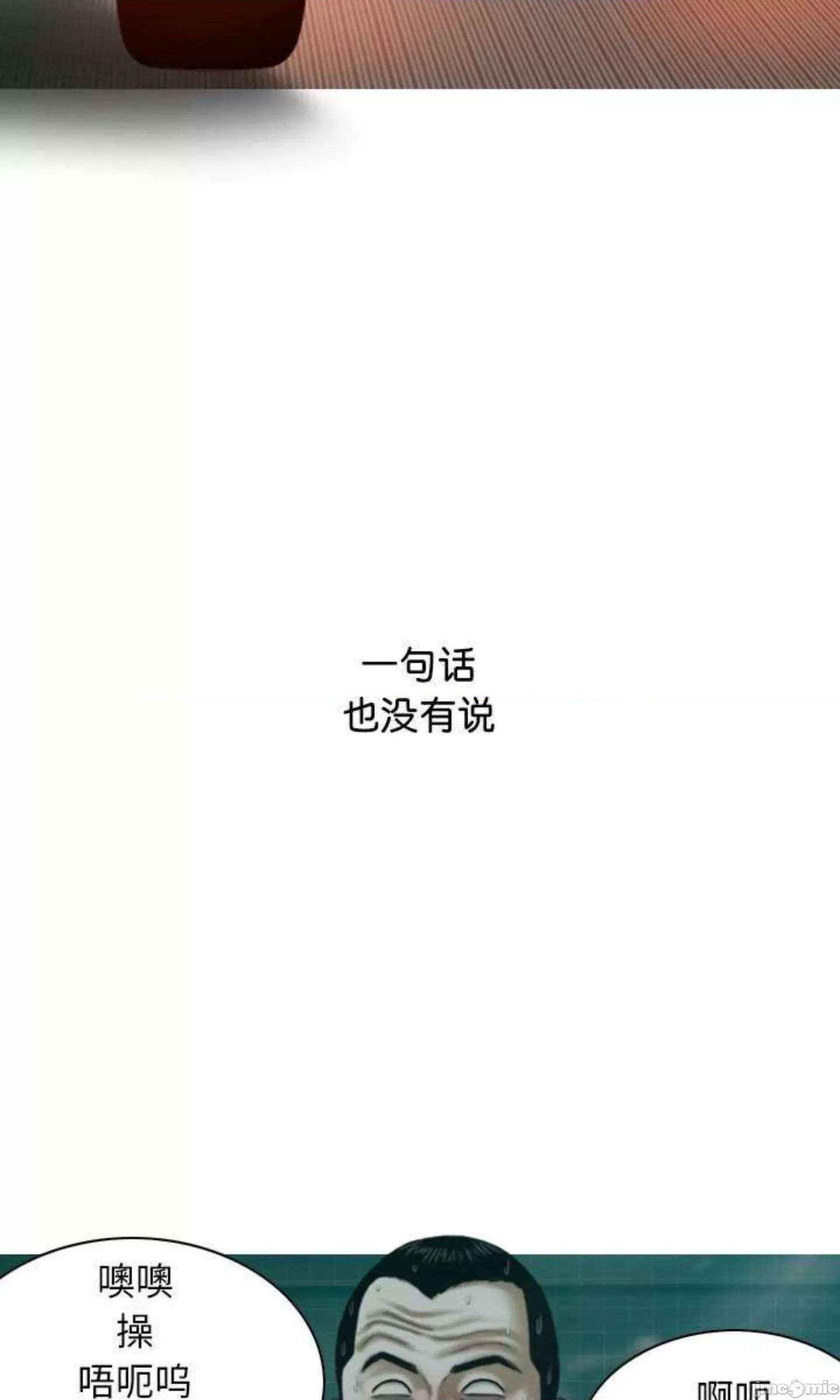 换友派对 换友派对_第61话 第76页