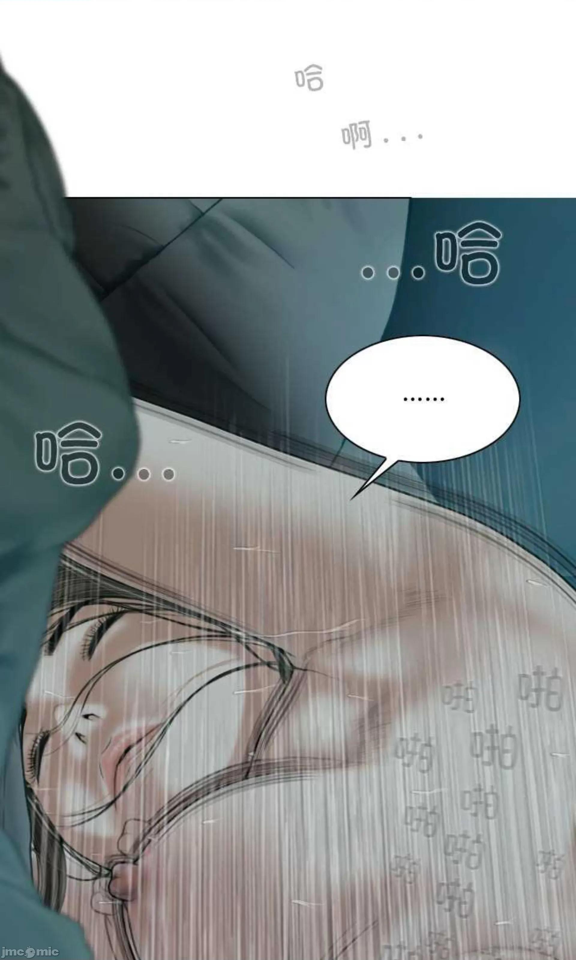 换友派对 换友派对_第61话 第79页