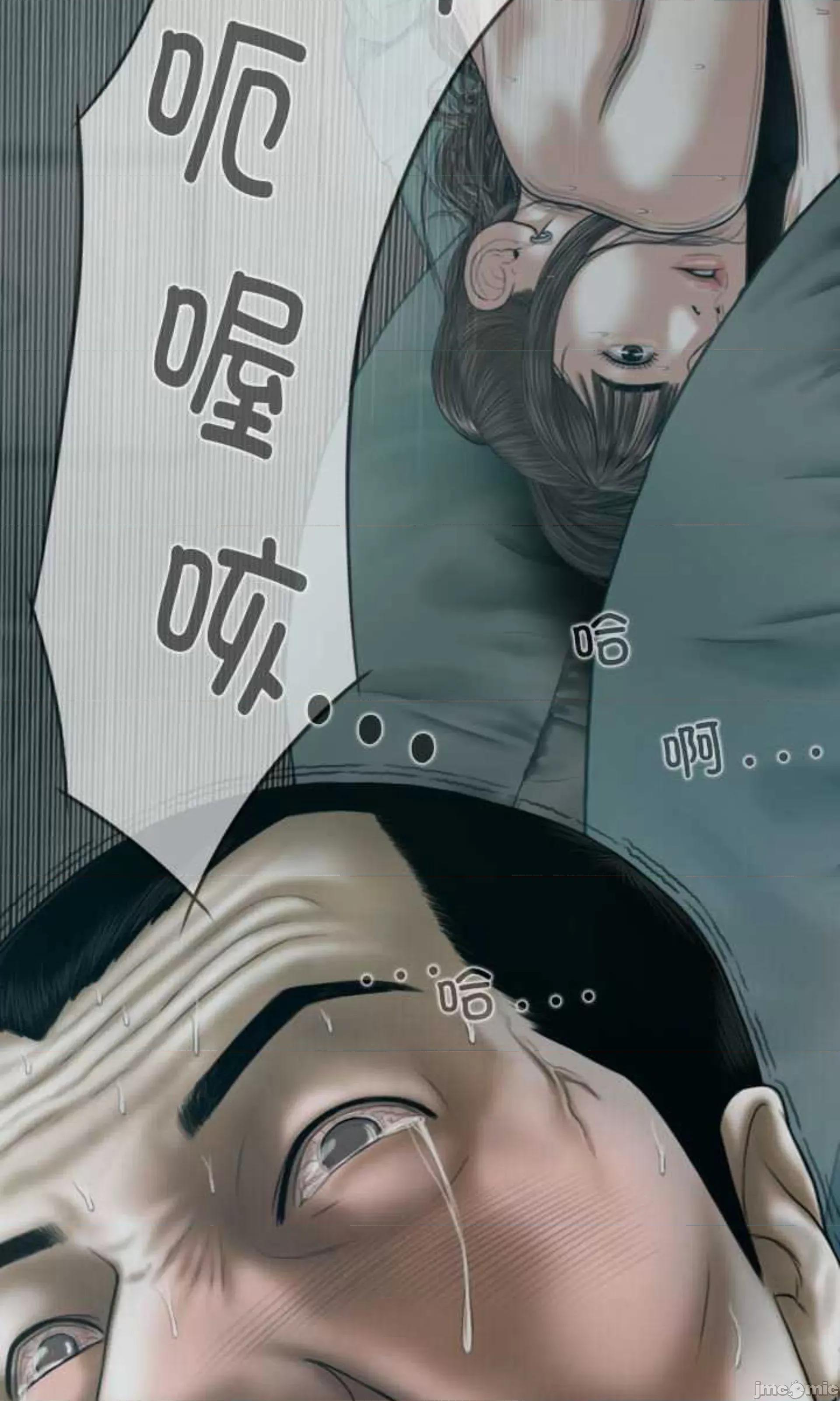 换友派对 换友派对_第61话 第82页